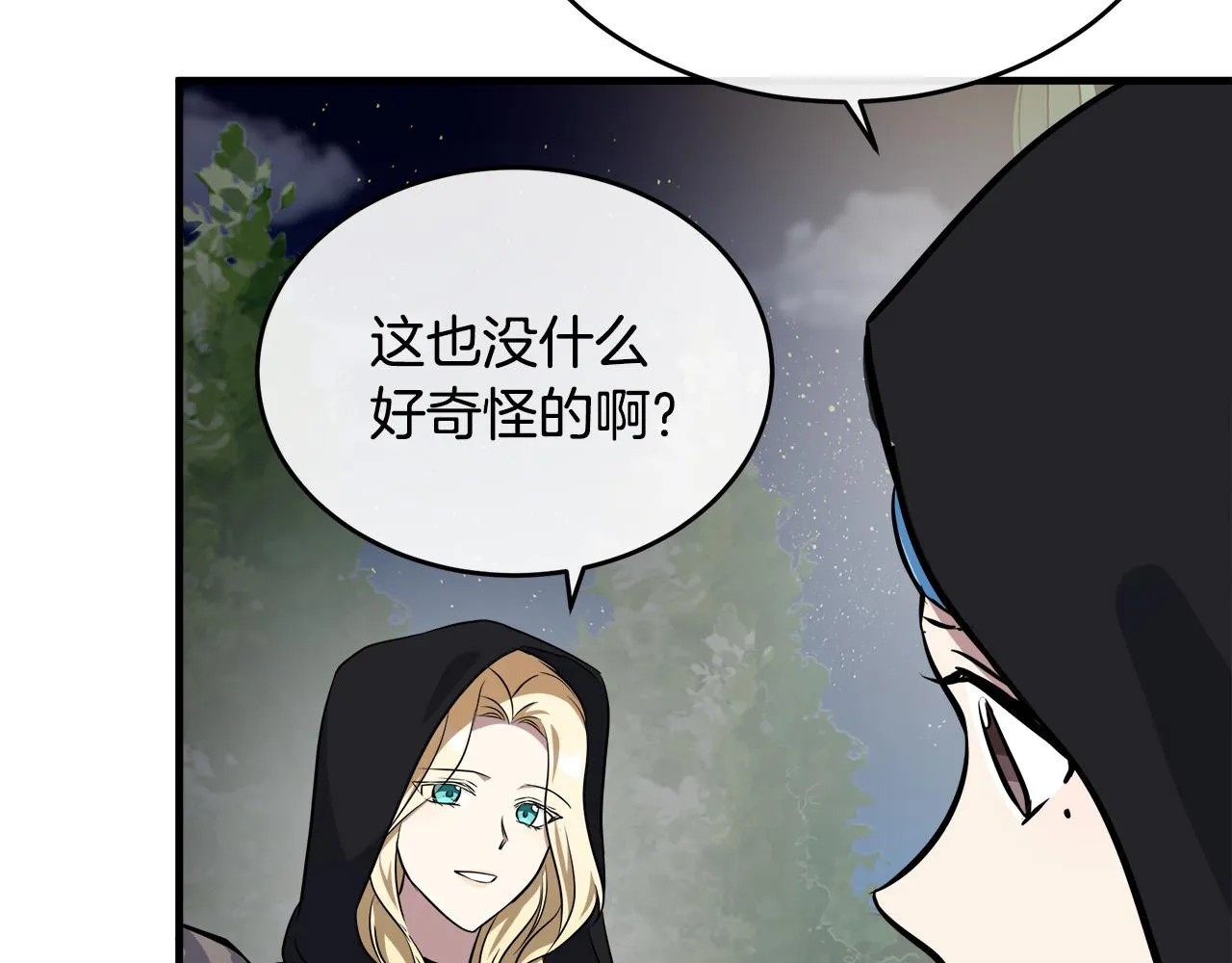 第101话 圣力微弱 第211页