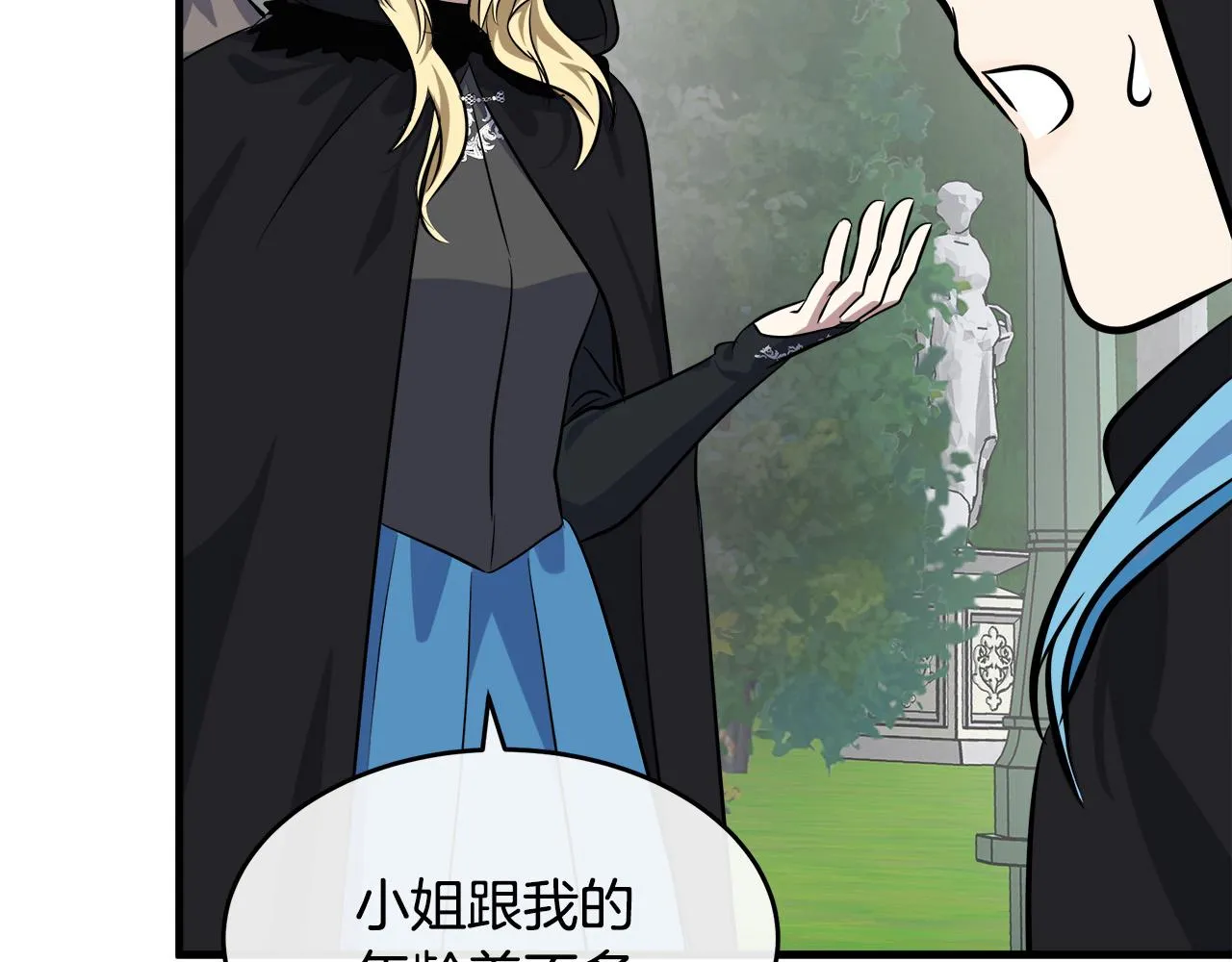 第101话 圣力微弱 第212页