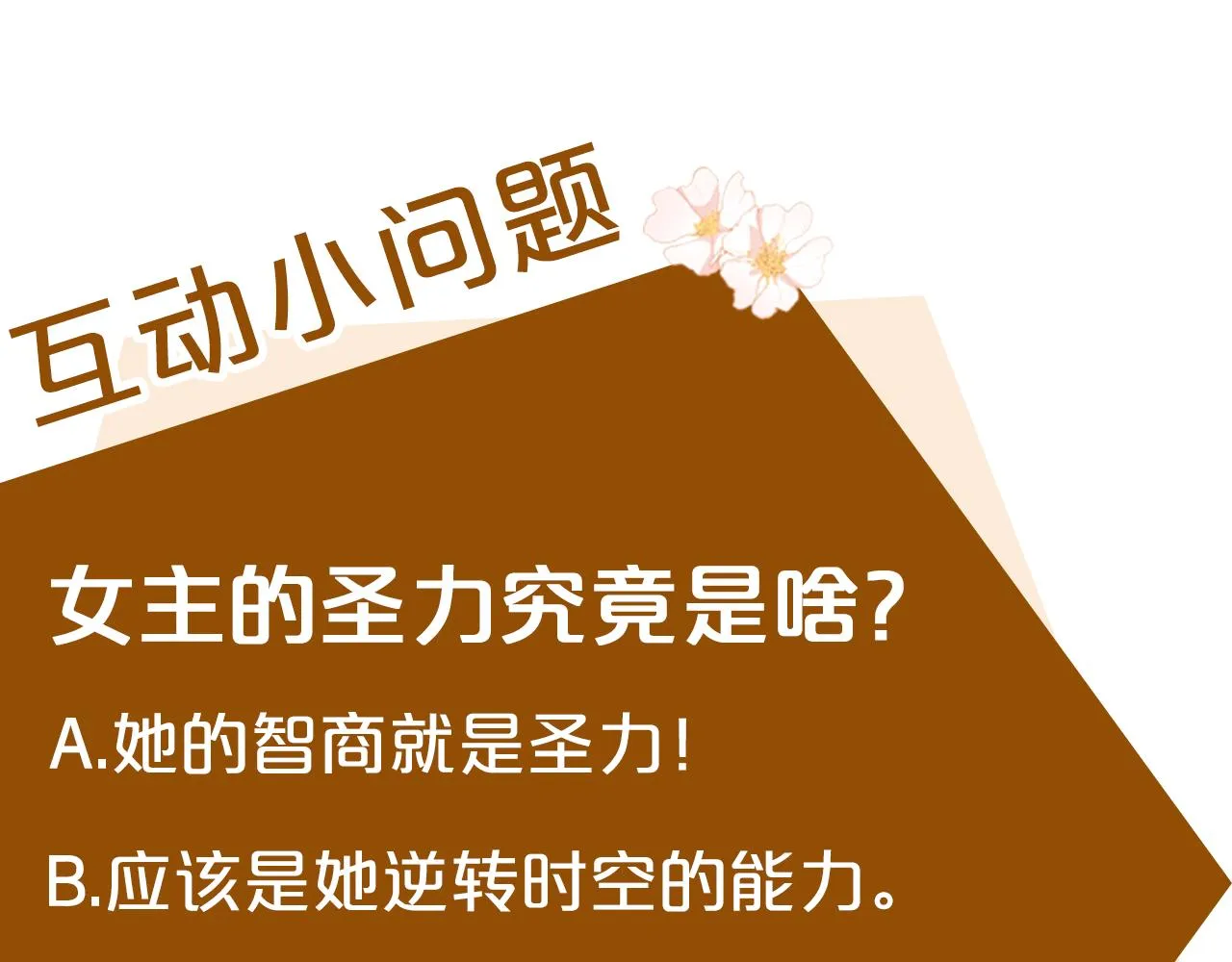 第101话 圣力微弱 第214页