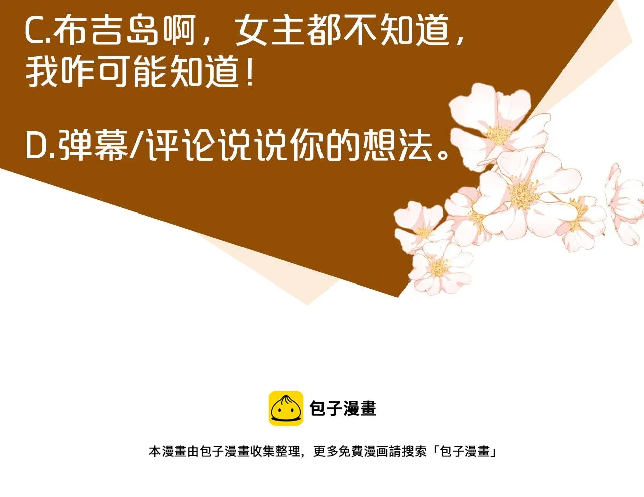 第101话 圣力微弱 第215页