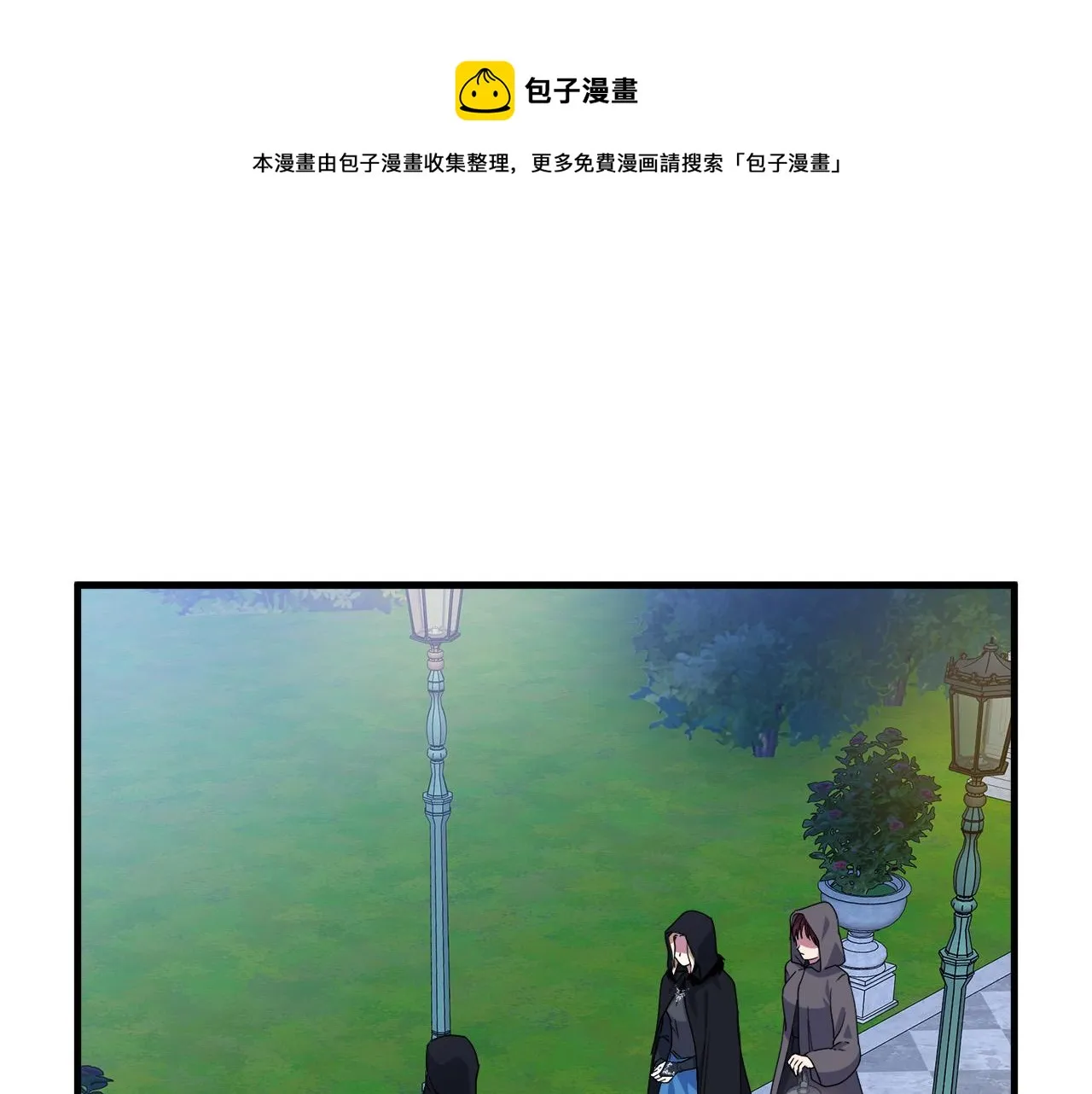 第102话 “朋友” 第1页
