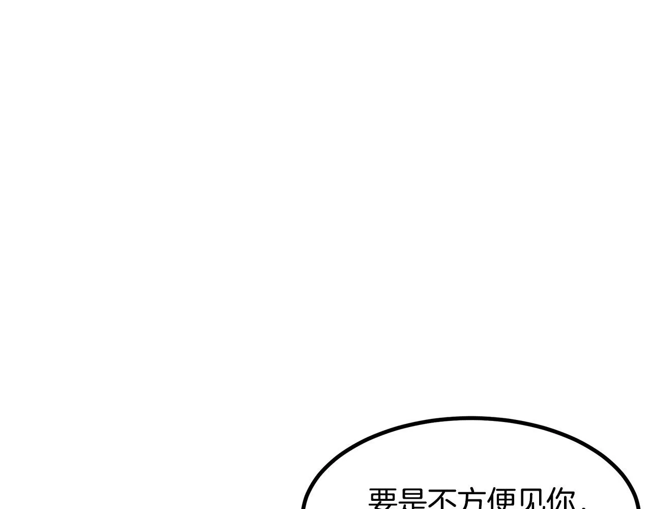 第102话 “朋友” 第5页