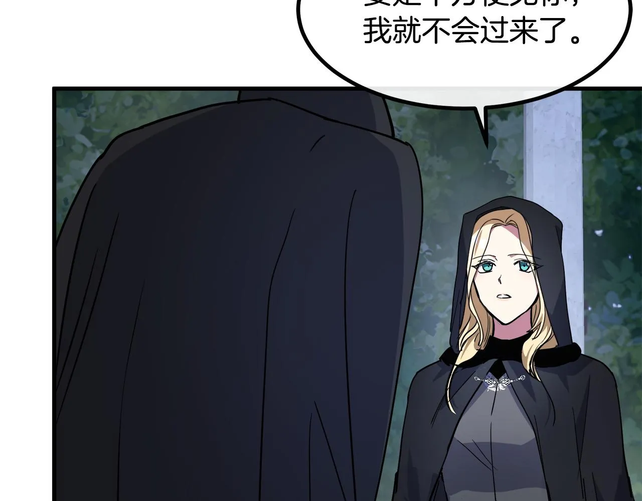 第102话 “朋友” 第6页