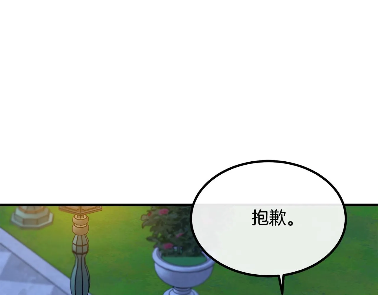 第102话 “朋友” 第11页