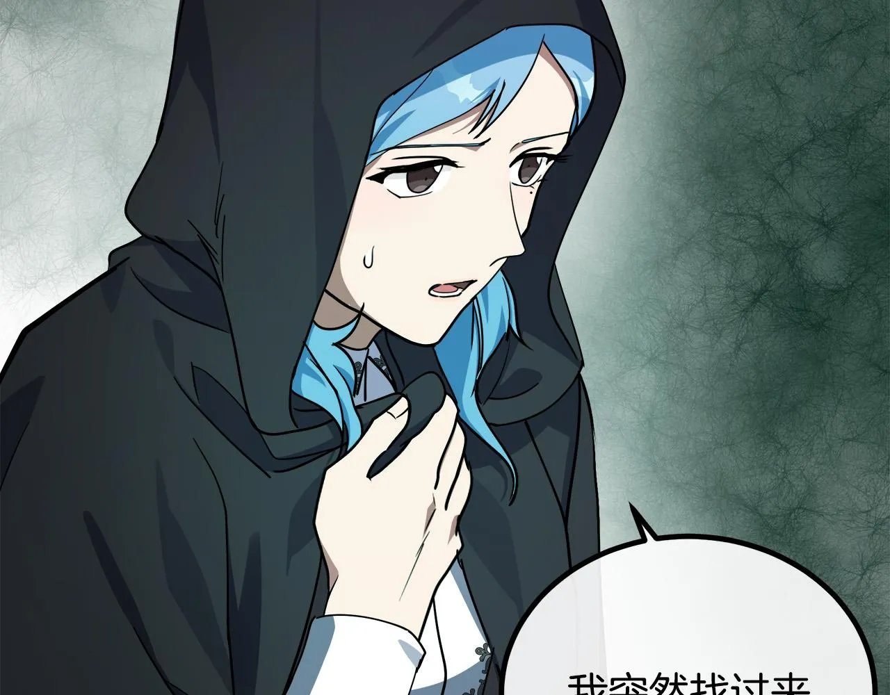 第102话 “朋友” 第14页