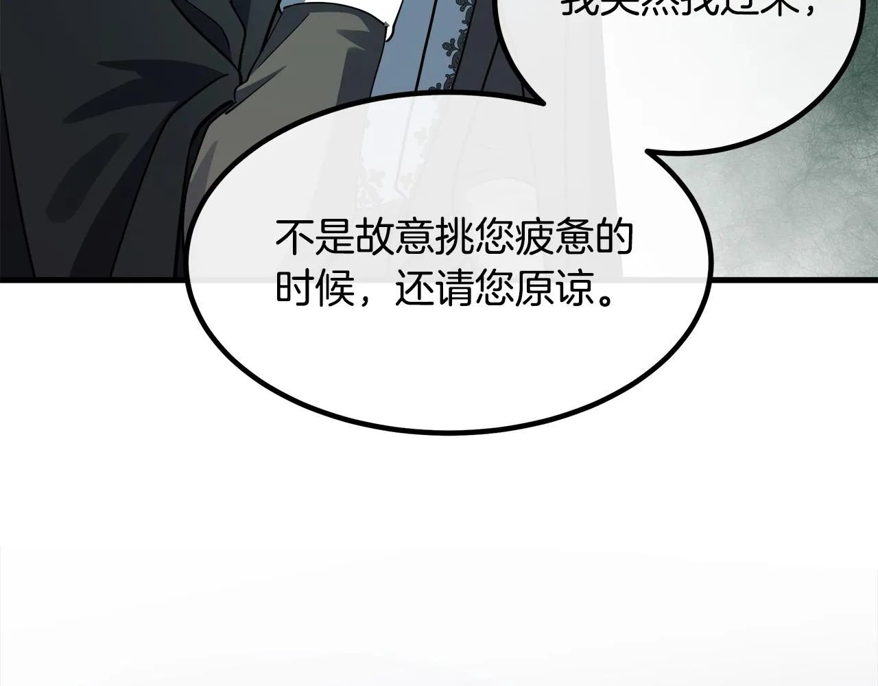 第102话 “朋友” 第15页