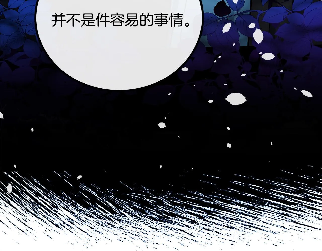 第102话 “朋友” 第19页
