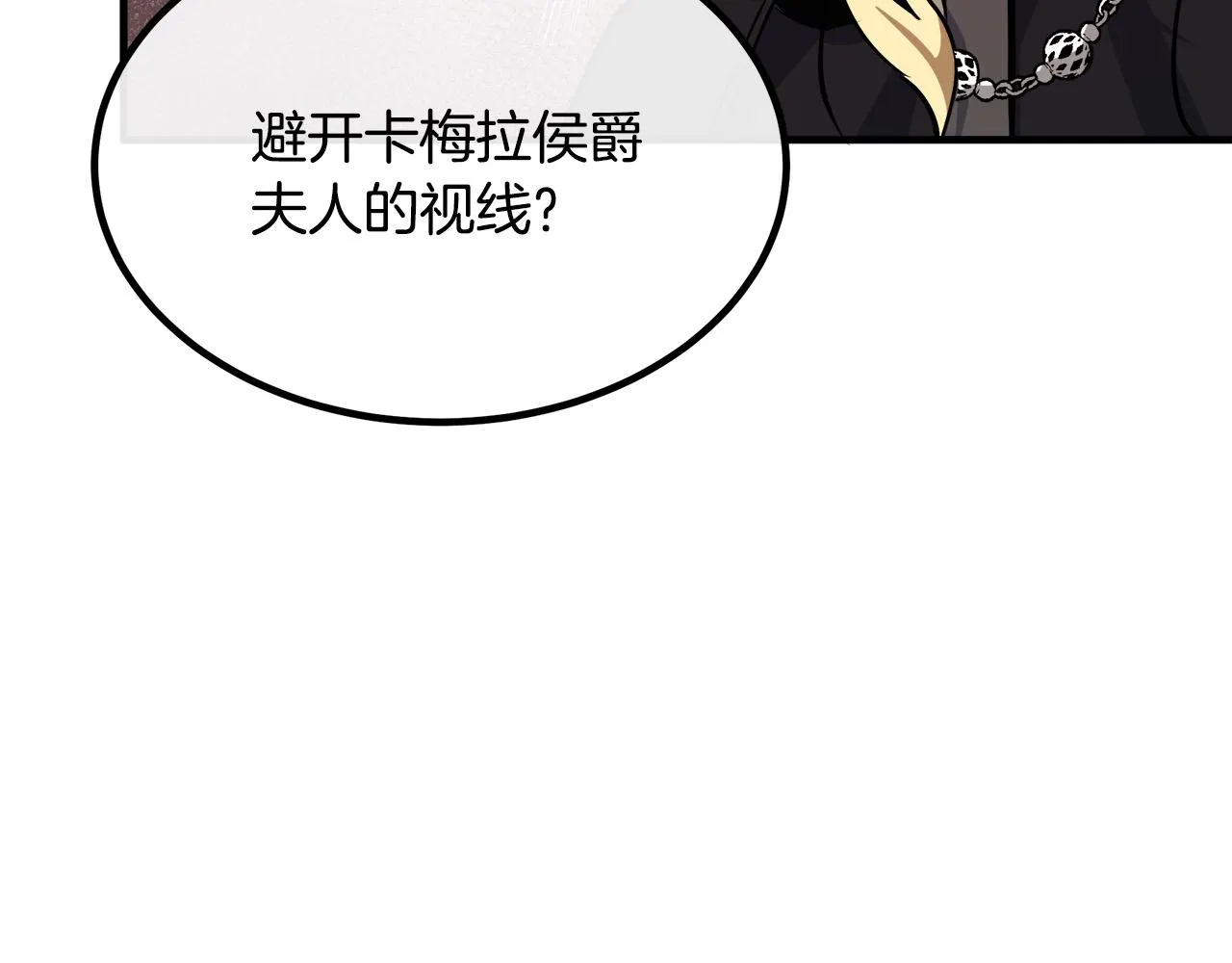 第102话 “朋友” 第27页