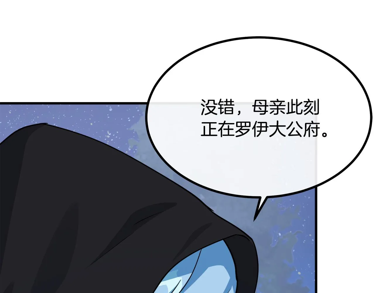 第102话 “朋友” 第28页