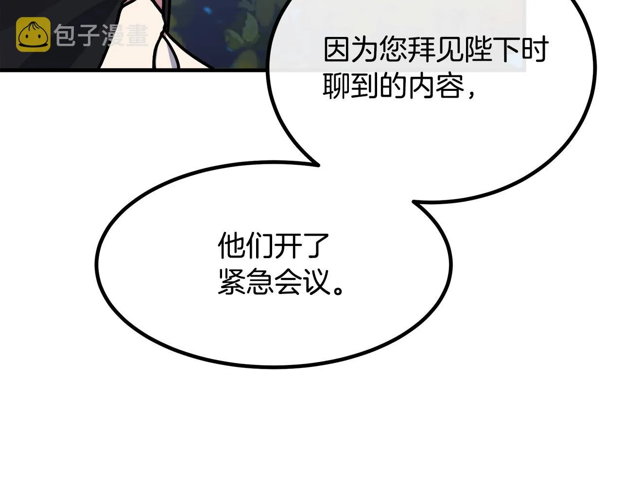 第102话 “朋友” 第30页
