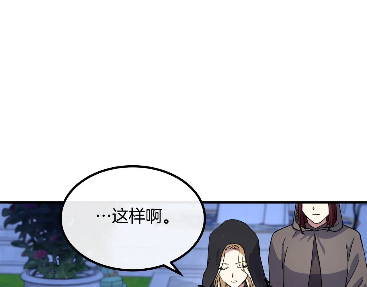 第102话 “朋友” 第31页