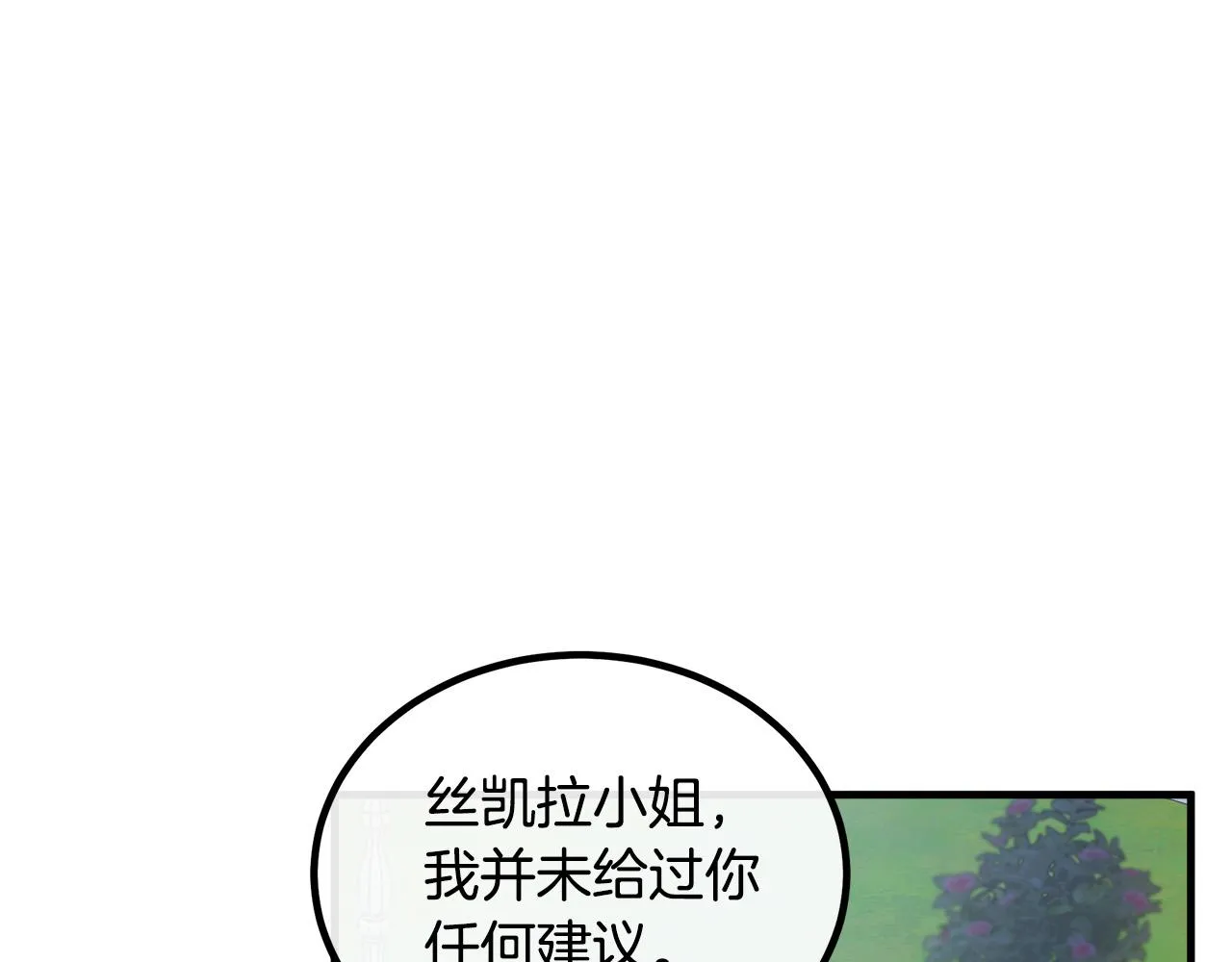 第102话 “朋友” 第40页