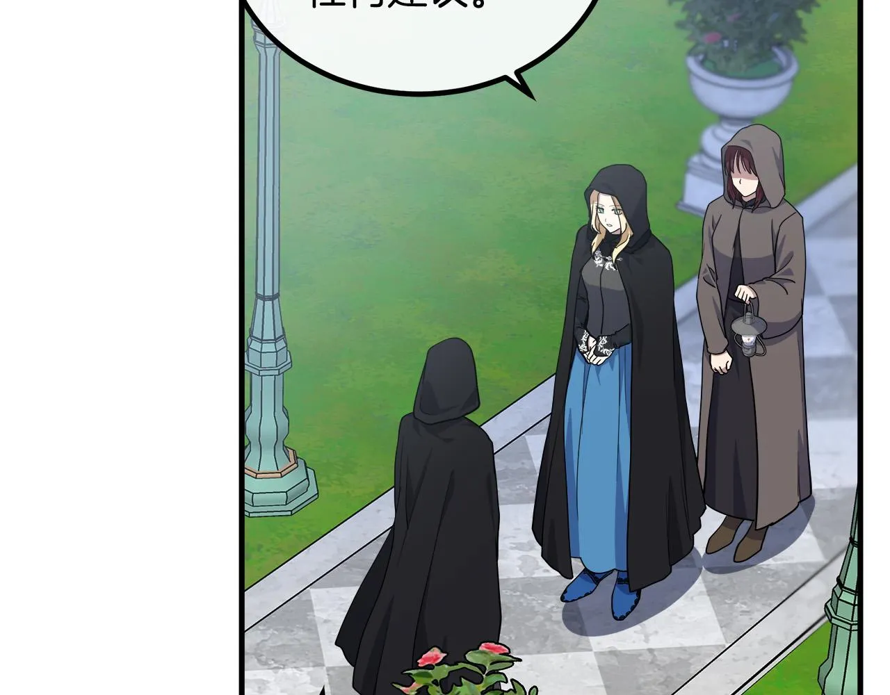 第102话 “朋友” 第41页