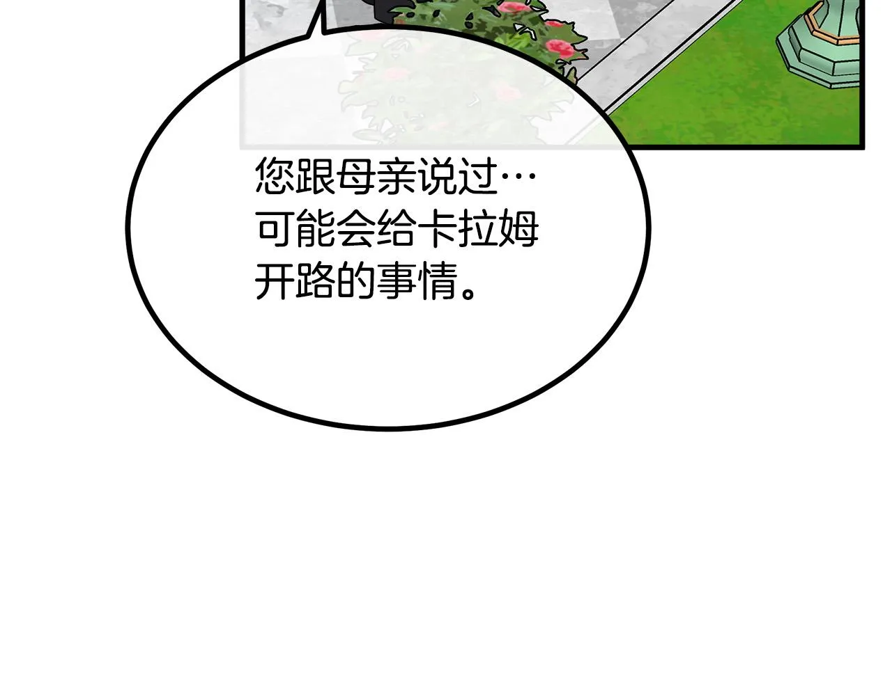 第102话 “朋友” 第42页