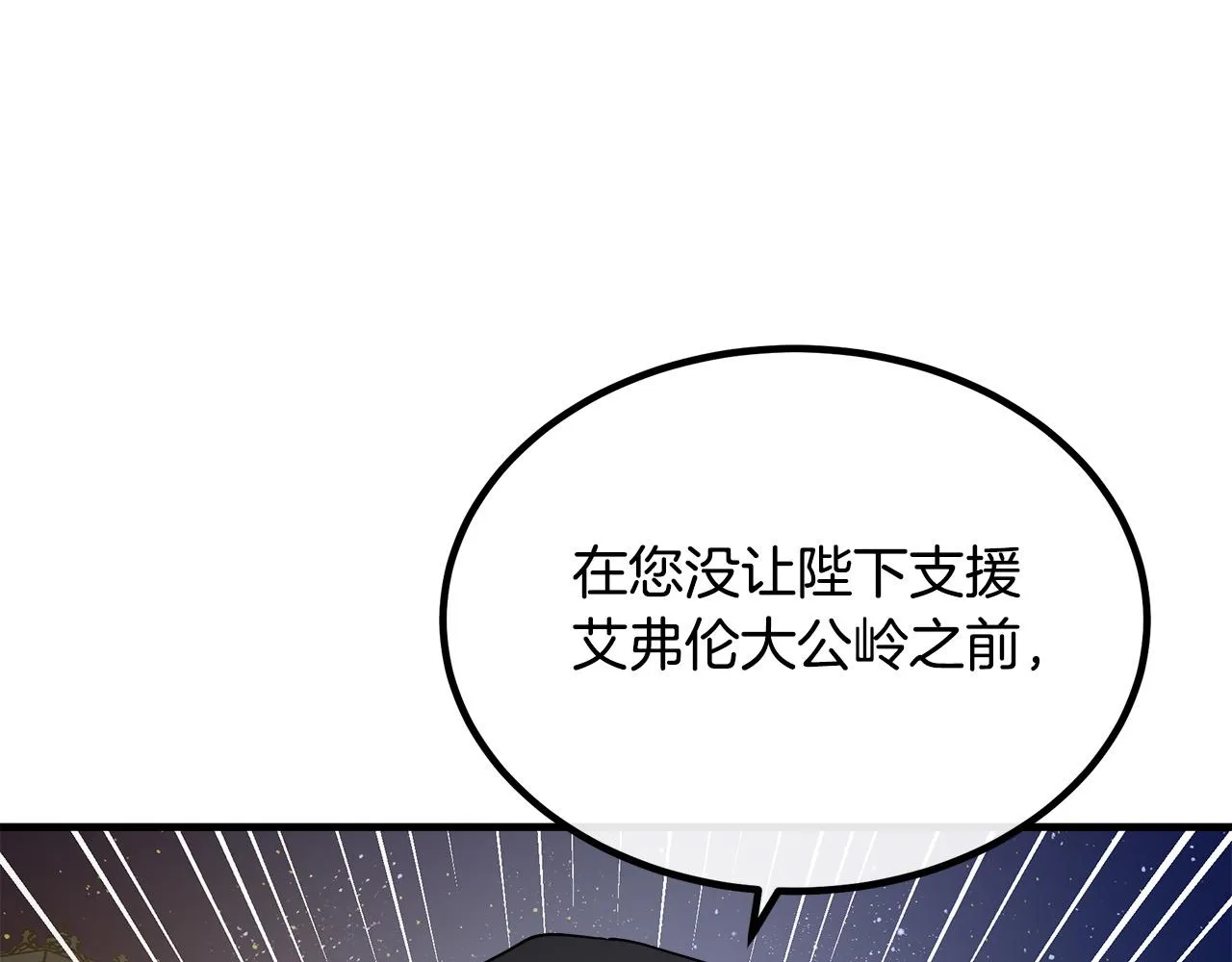 第102话 “朋友” 第43页