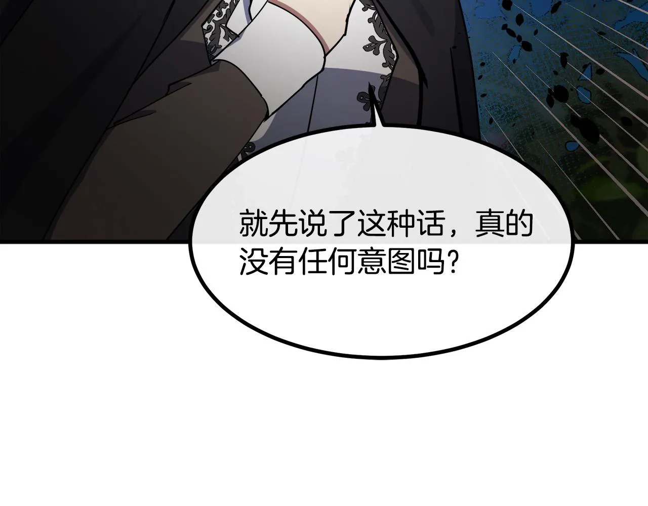 第102话 “朋友” 第45页