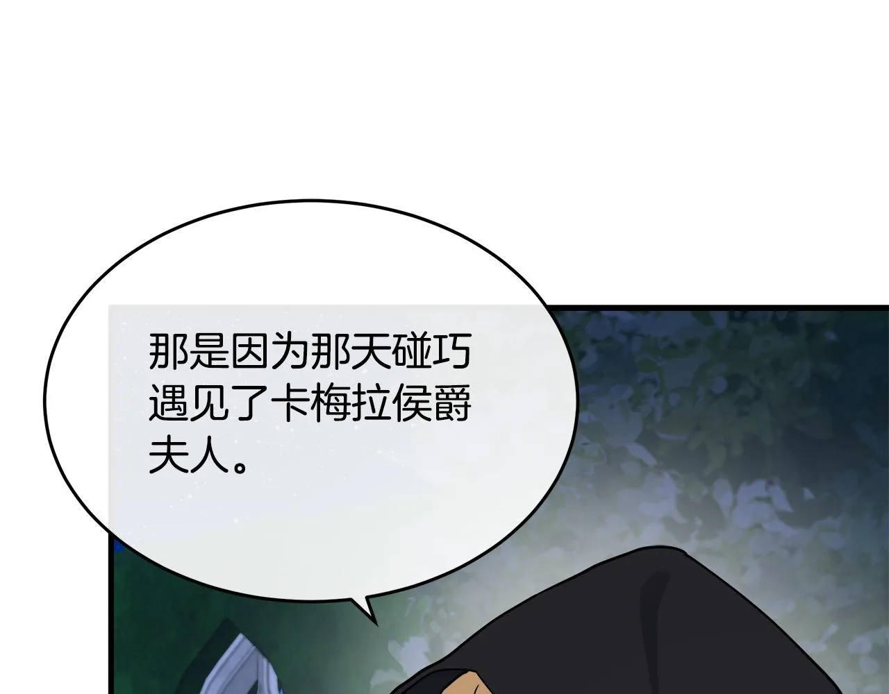第102话 “朋友” 第47页
