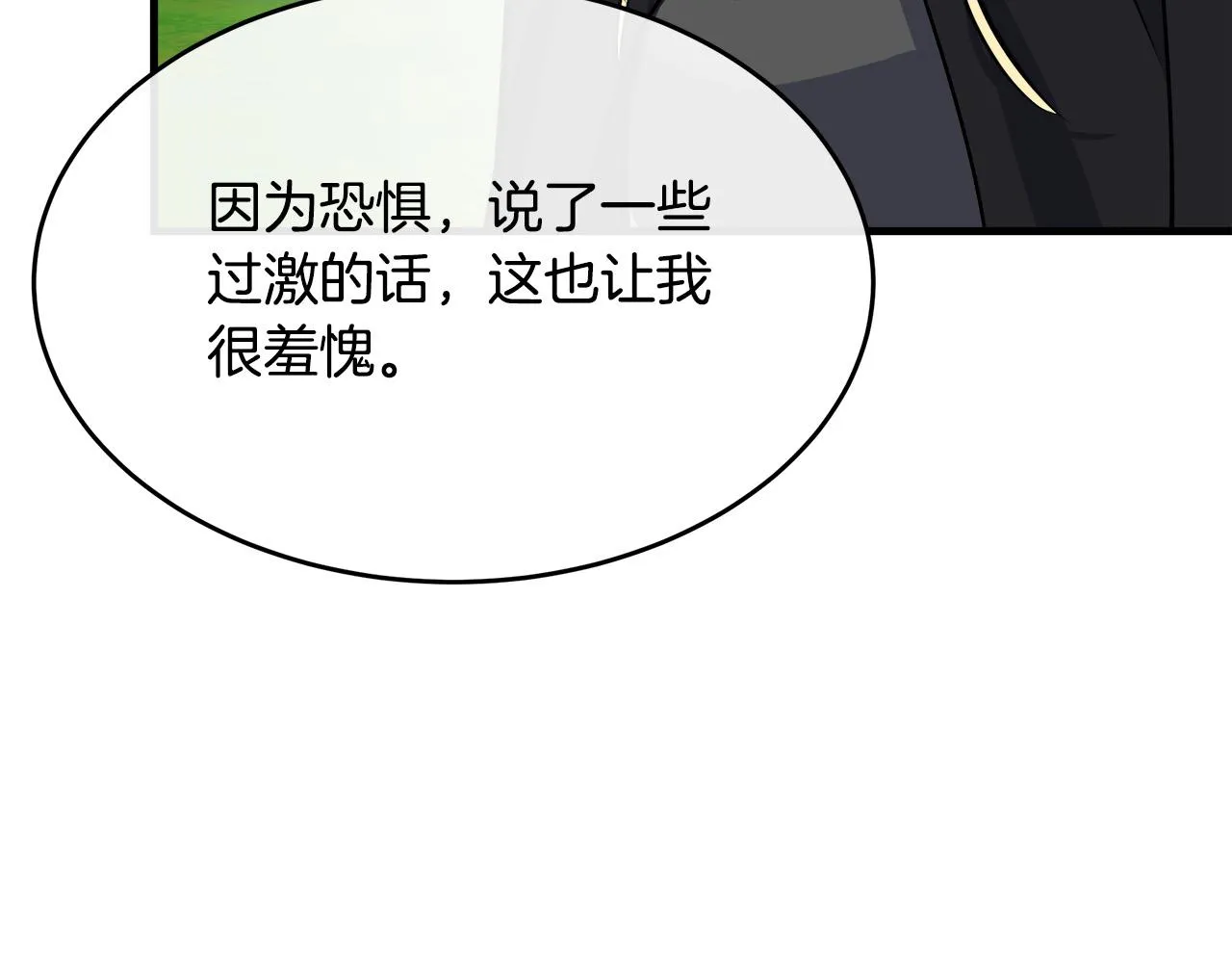 第102话 “朋友” 第49页