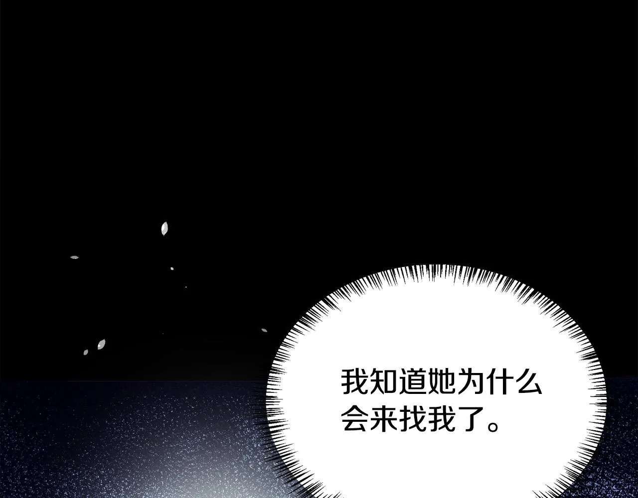 第102话 “朋友” 第52页