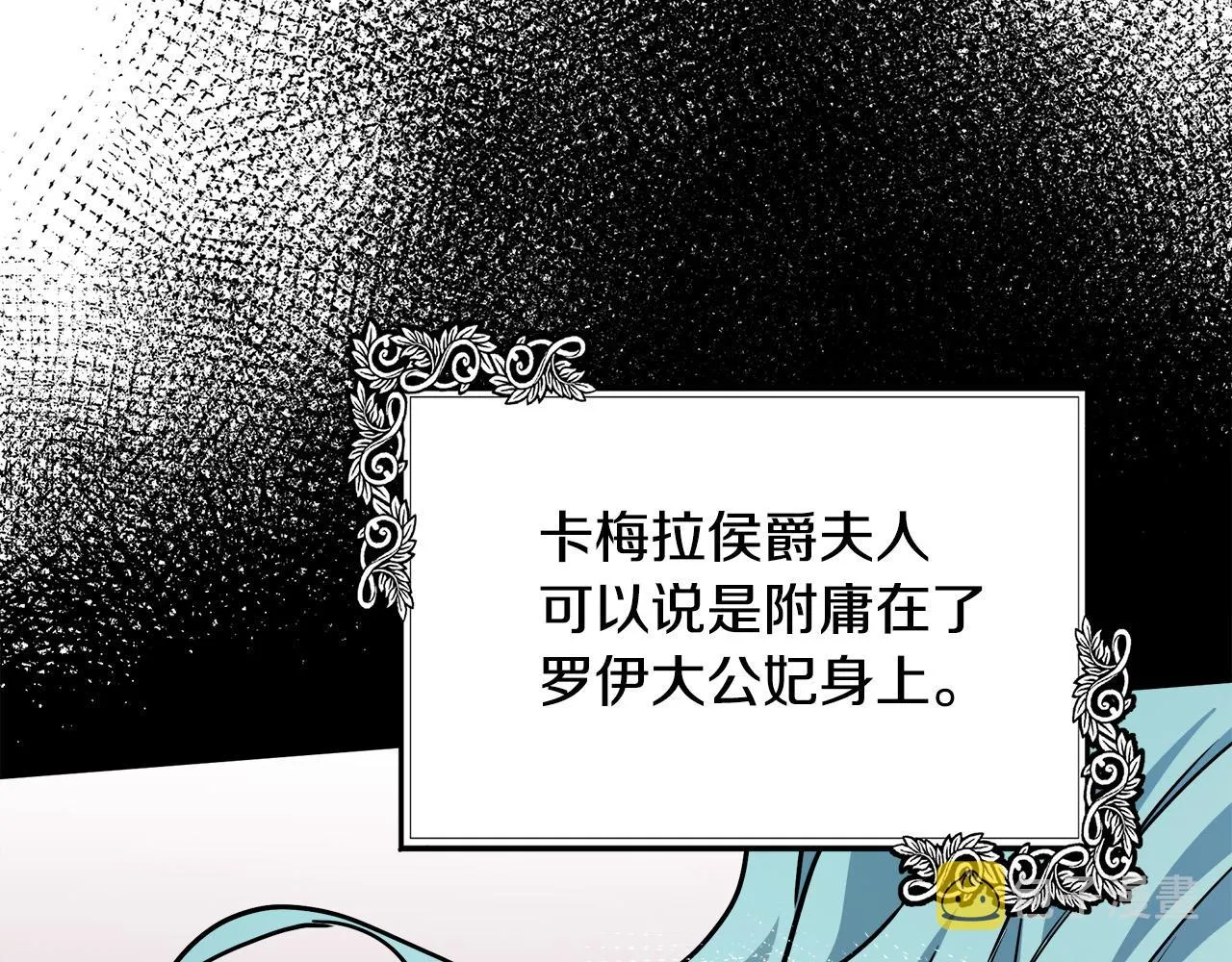 第102话 “朋友” 第56页