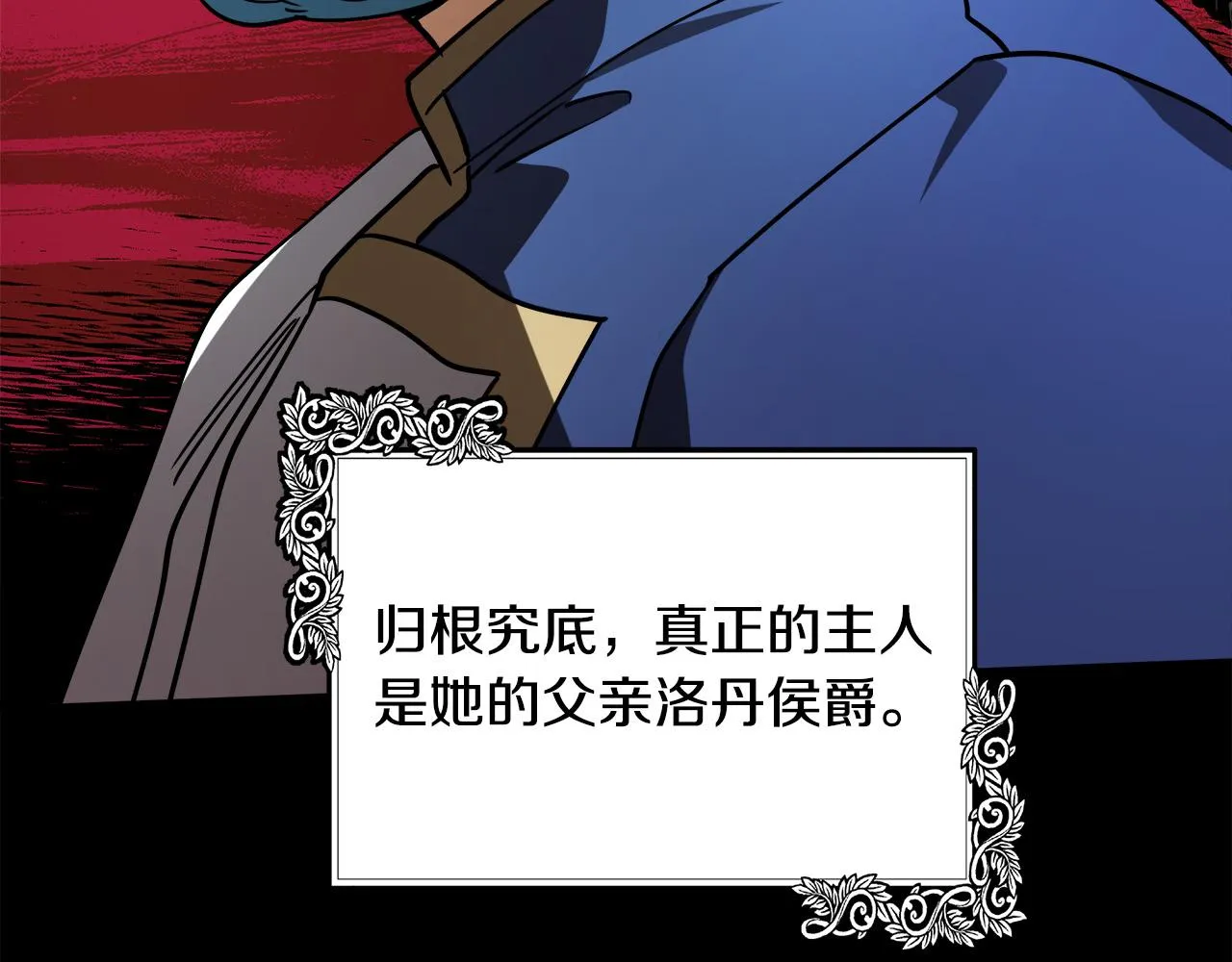 第102话 “朋友” 第59页