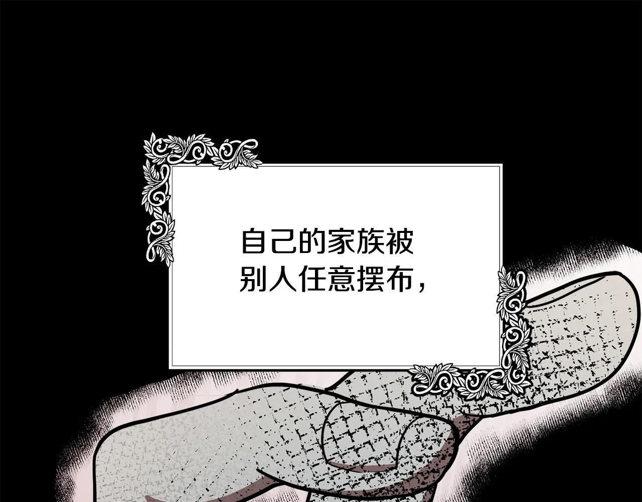 第102话 “朋友” 第61页