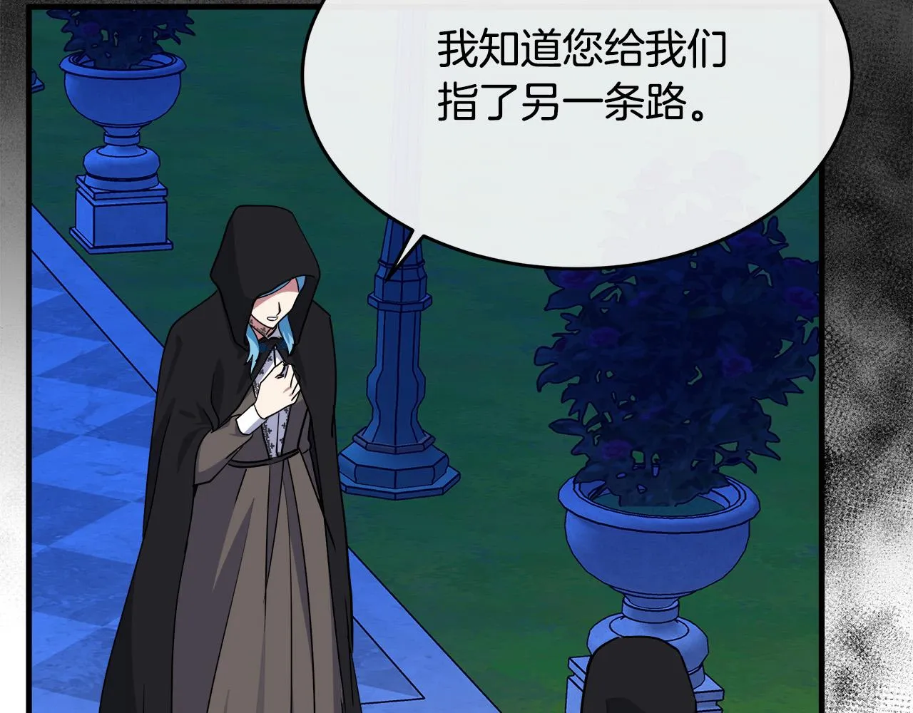 第102话 “朋友” 第67页