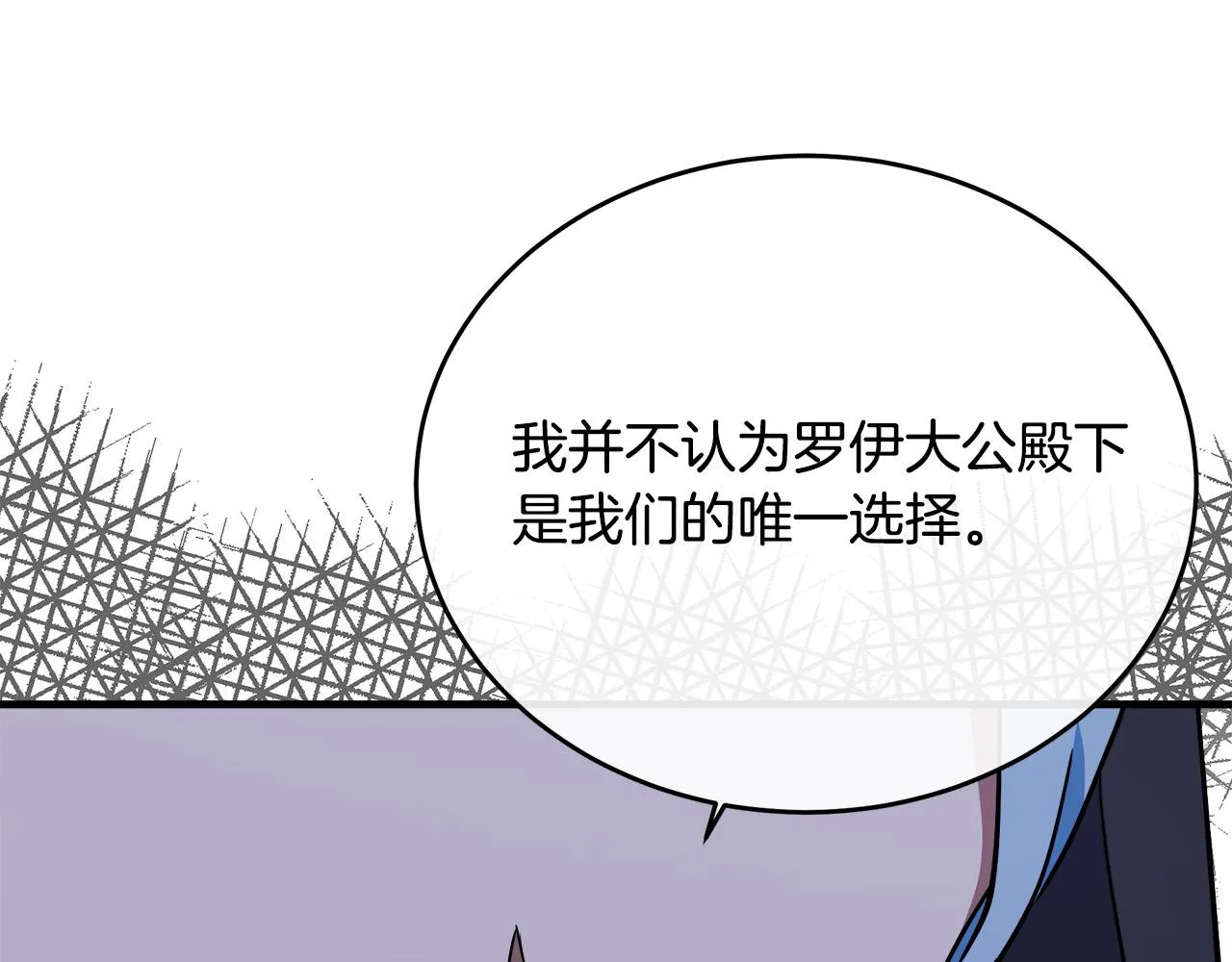 第102话 “朋友” 第70页