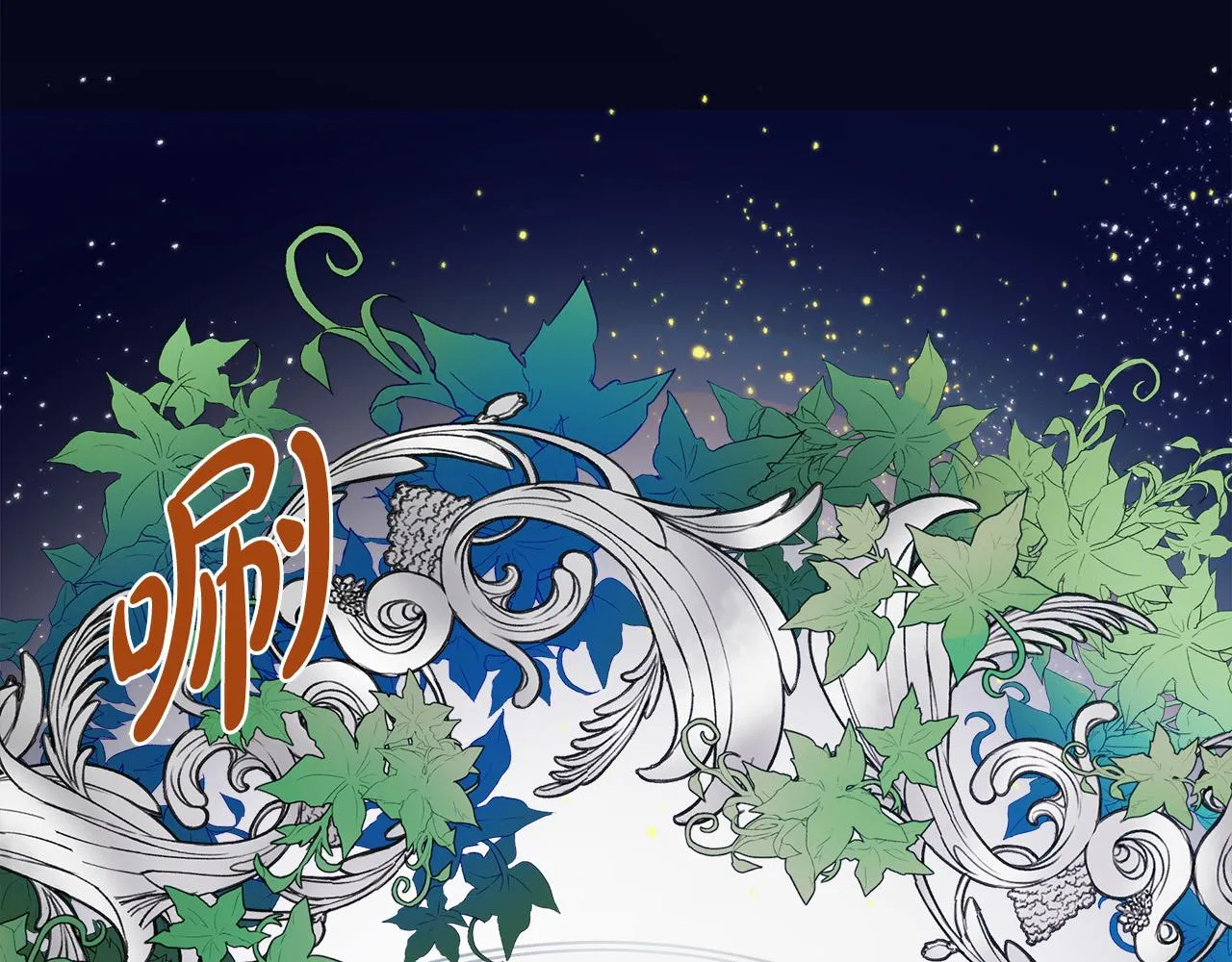 第102话 “朋友” 第72页