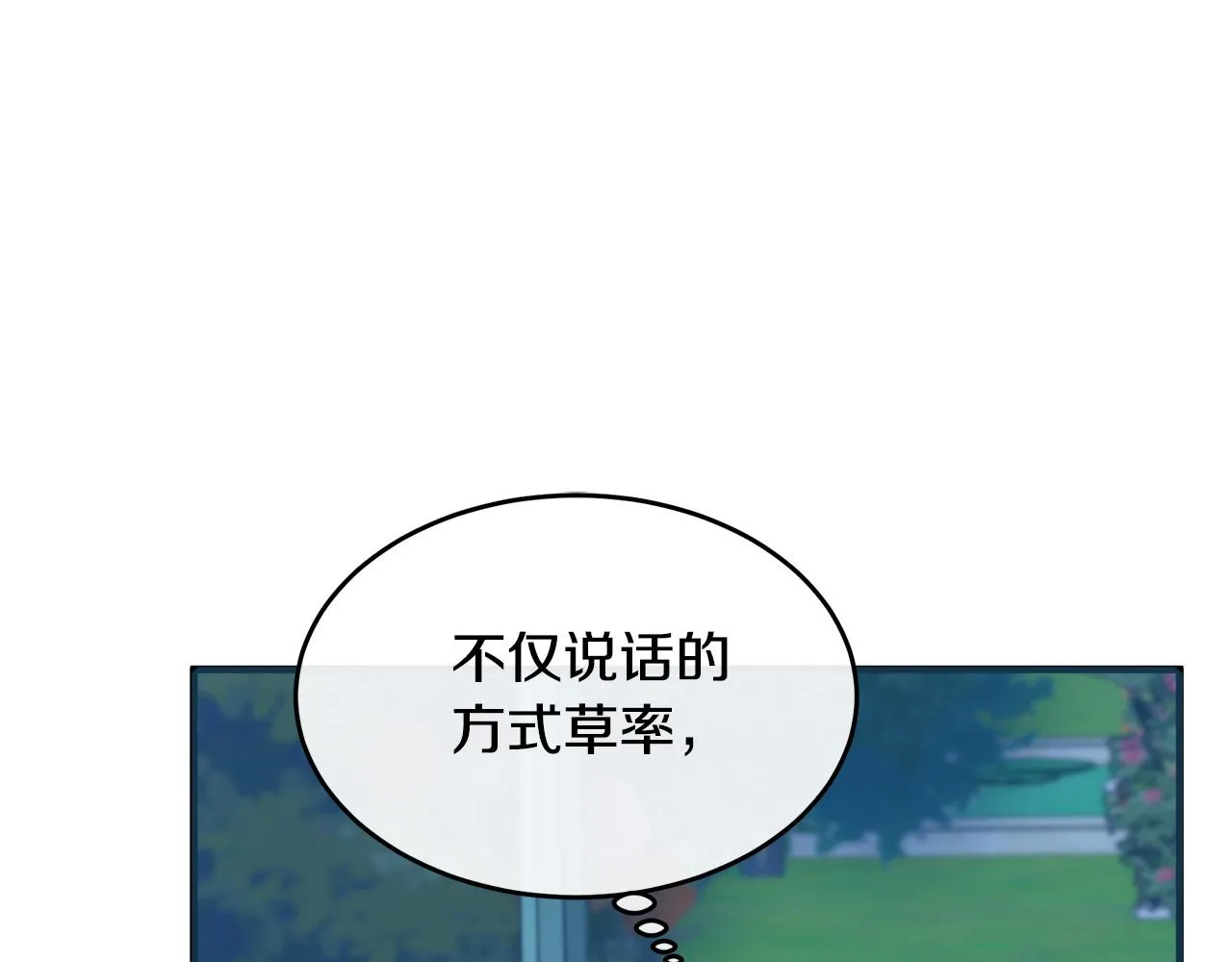 第102话 “朋友” 第77页