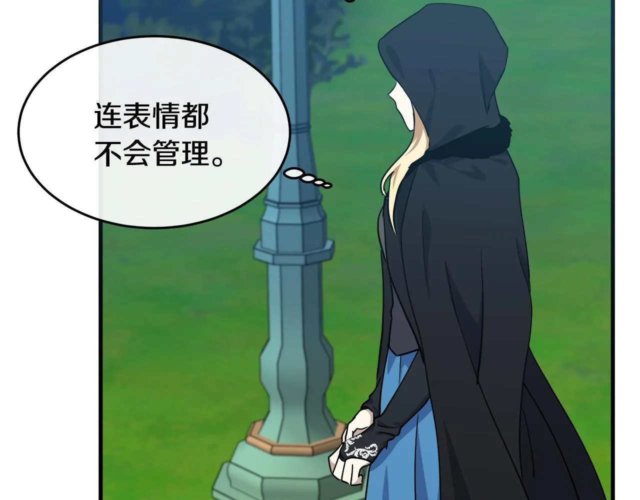 第102话 “朋友” 第78页