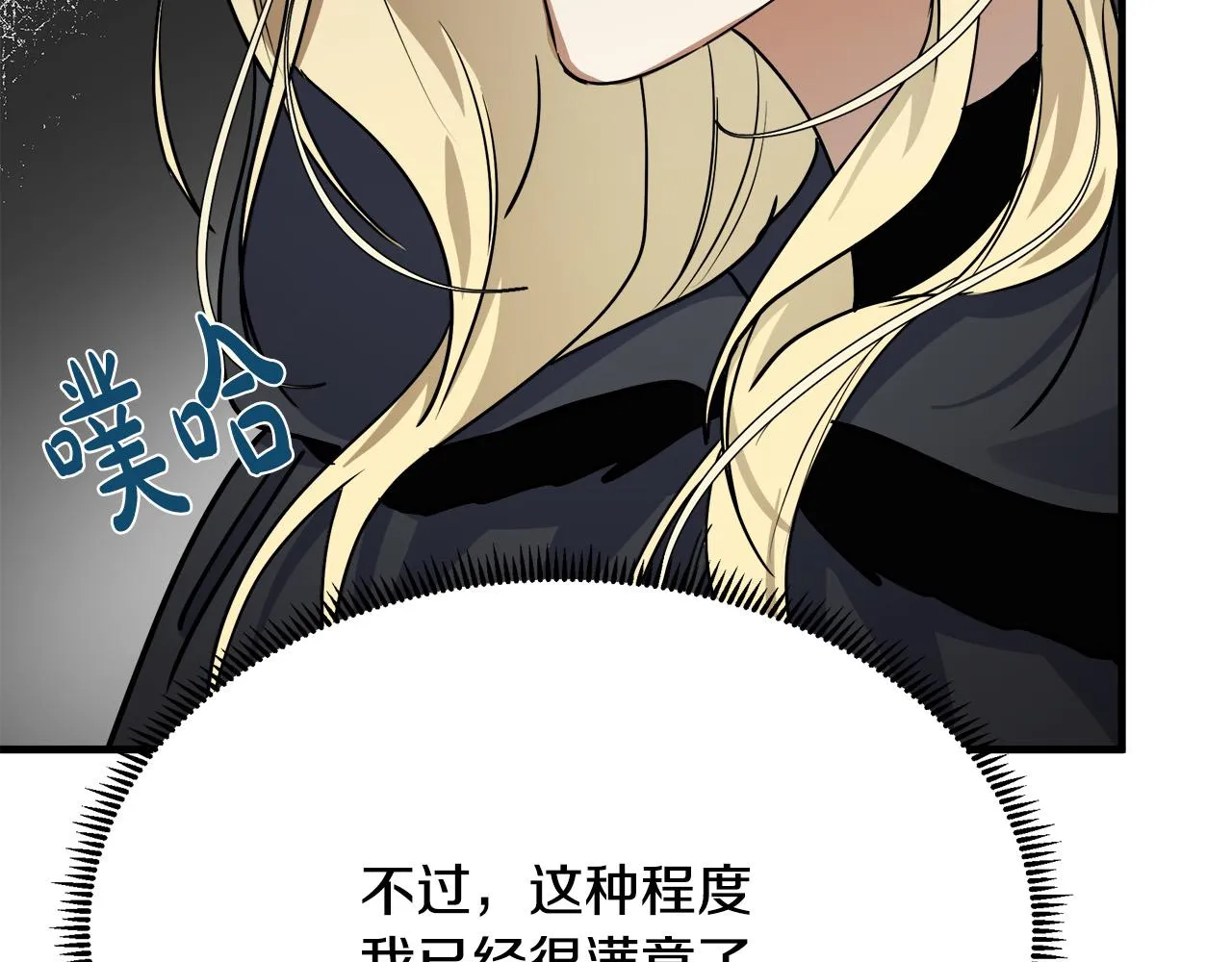 第102话 “朋友” 第81页