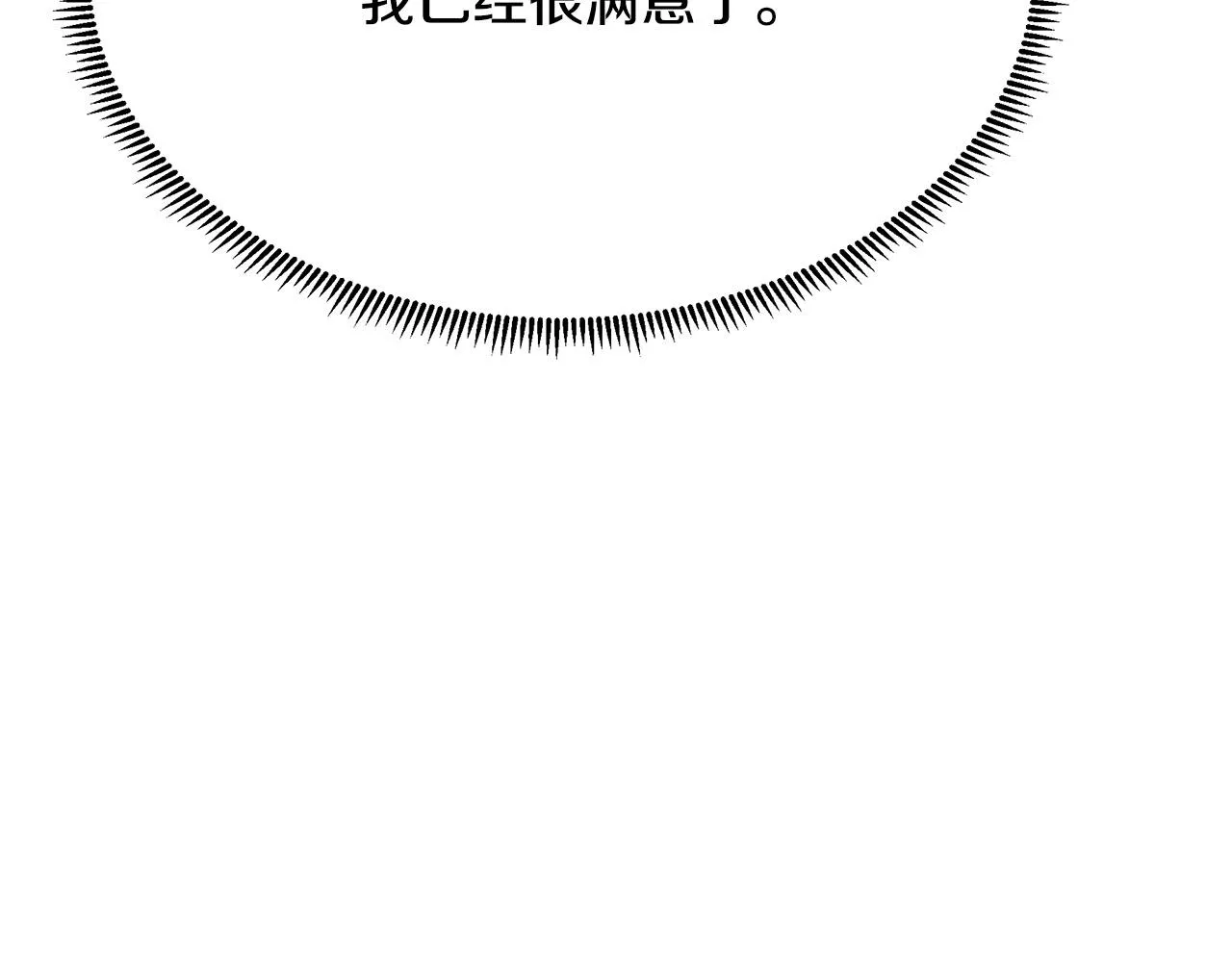 第102话 “朋友” 第82页