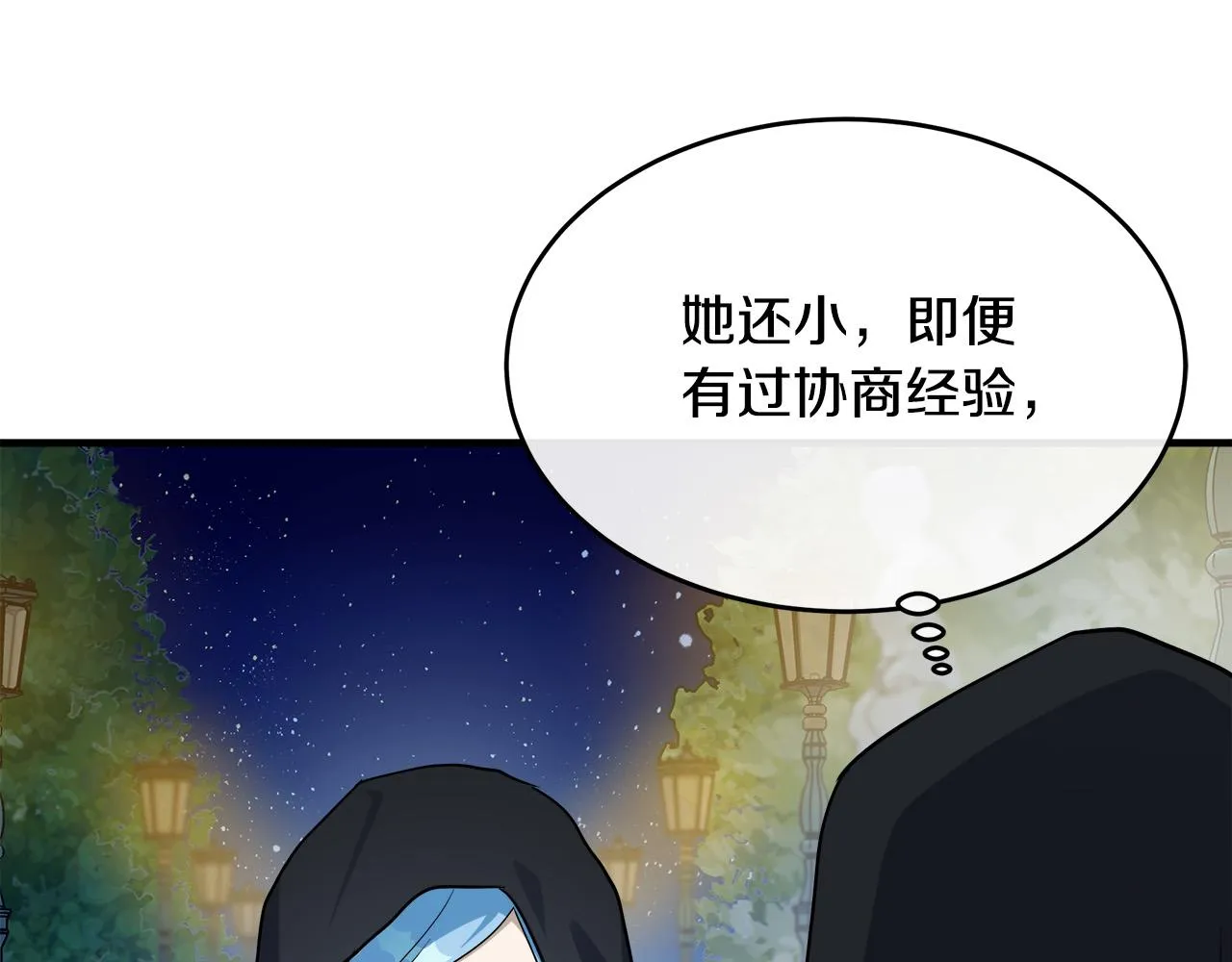 第102话 “朋友” 第83页