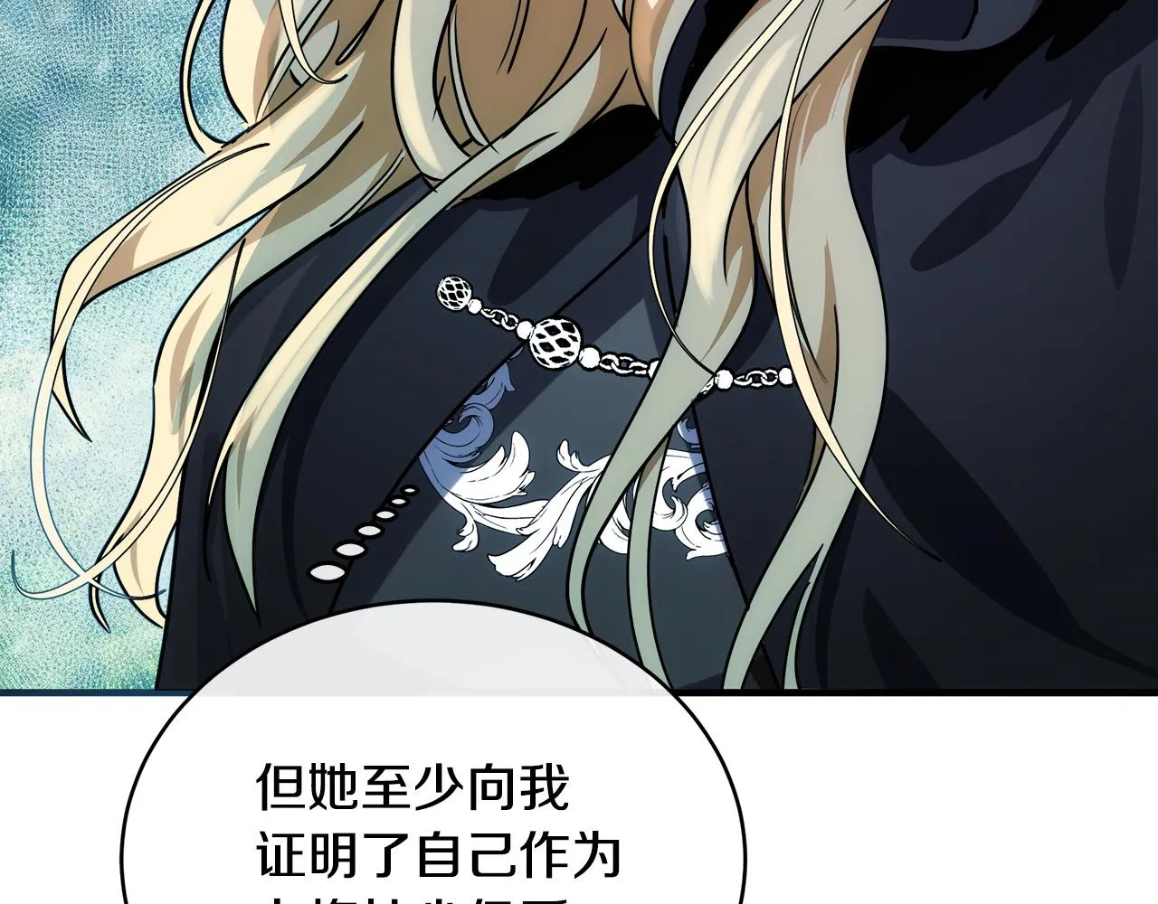 第102话 “朋友” 第87页