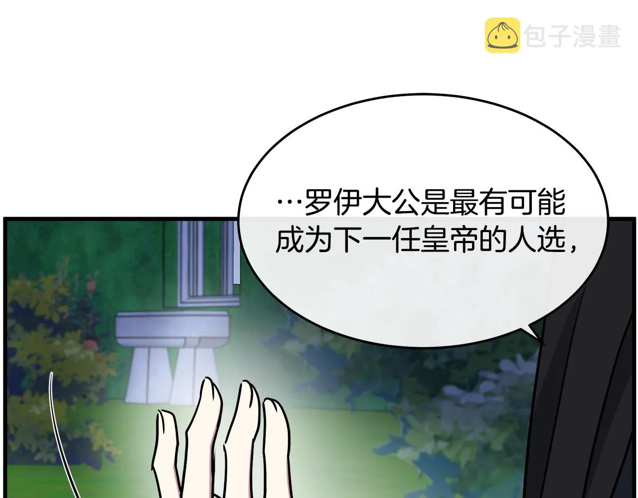 第102话 “朋友” 第90页