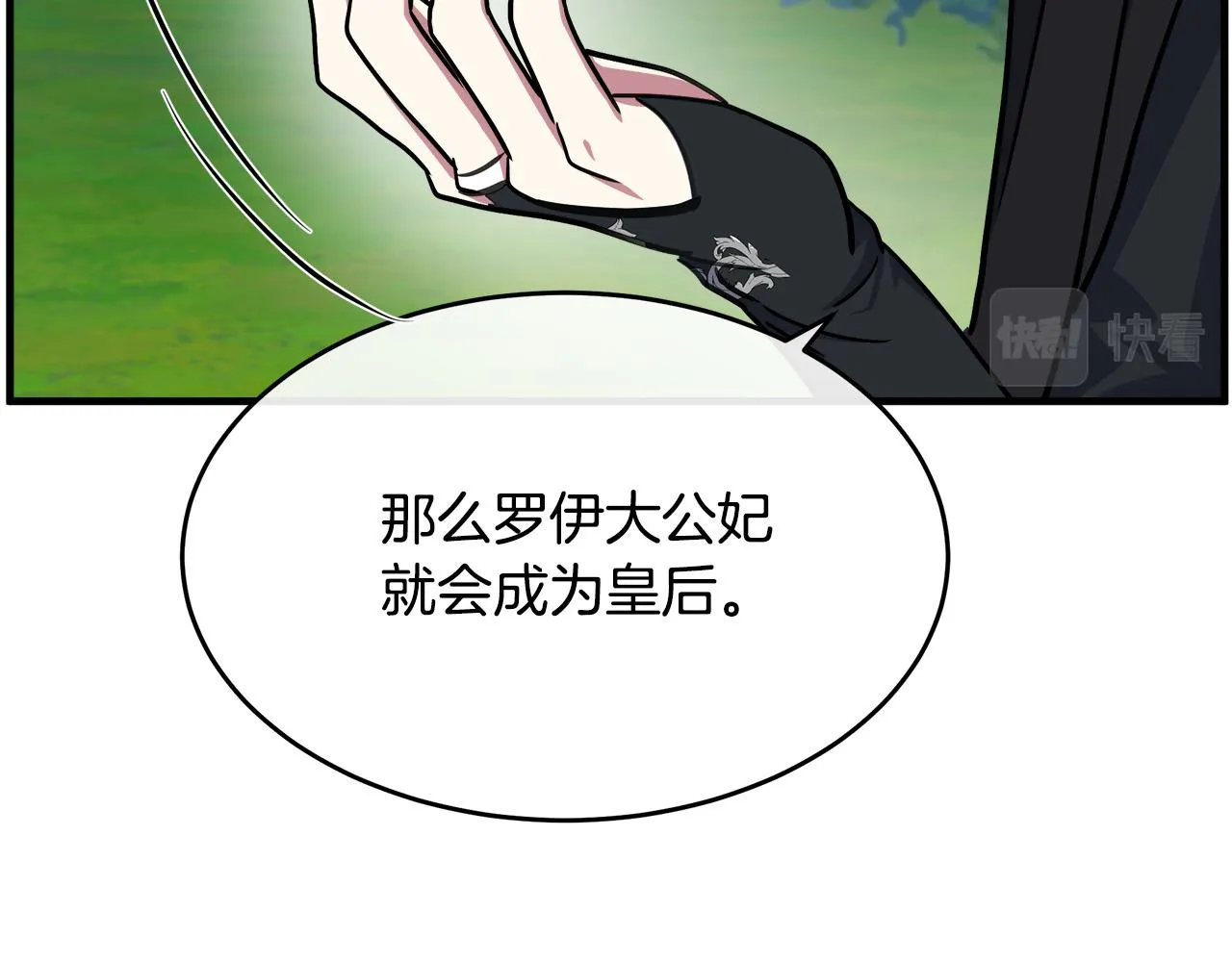 第102话 “朋友” 第91页