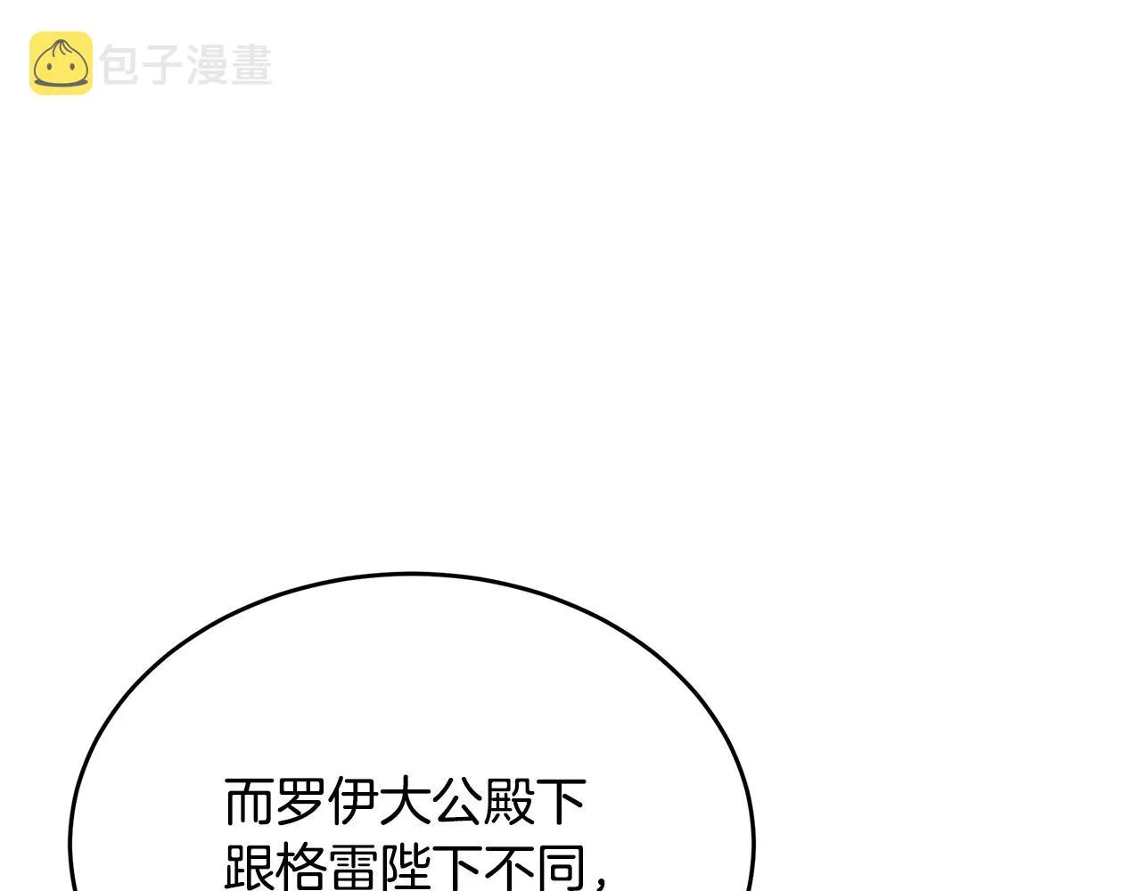 第102话 “朋友” 第92页