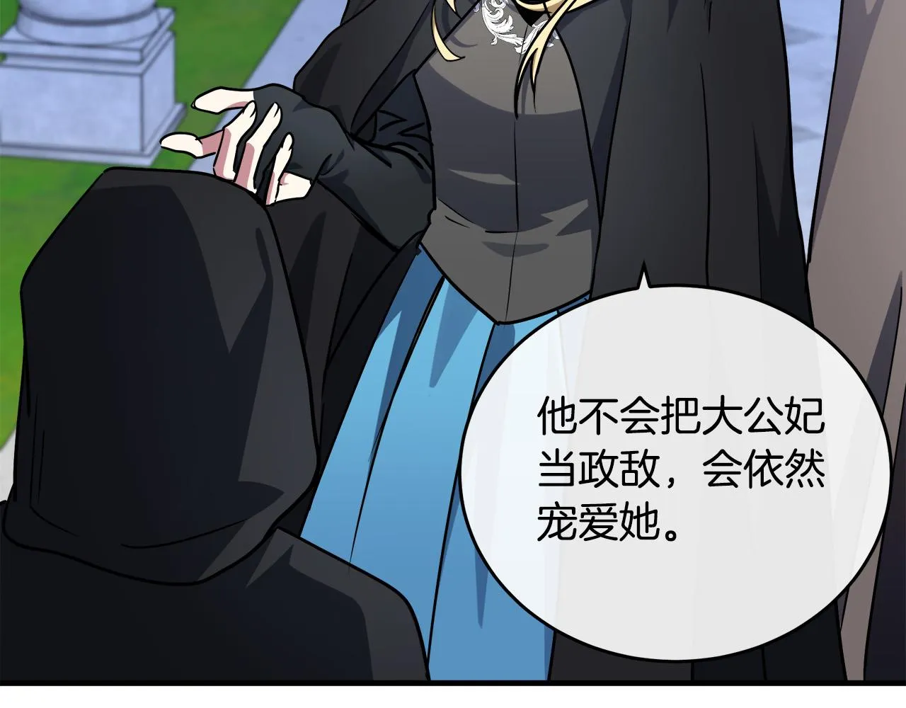 第102话 “朋友” 第94页