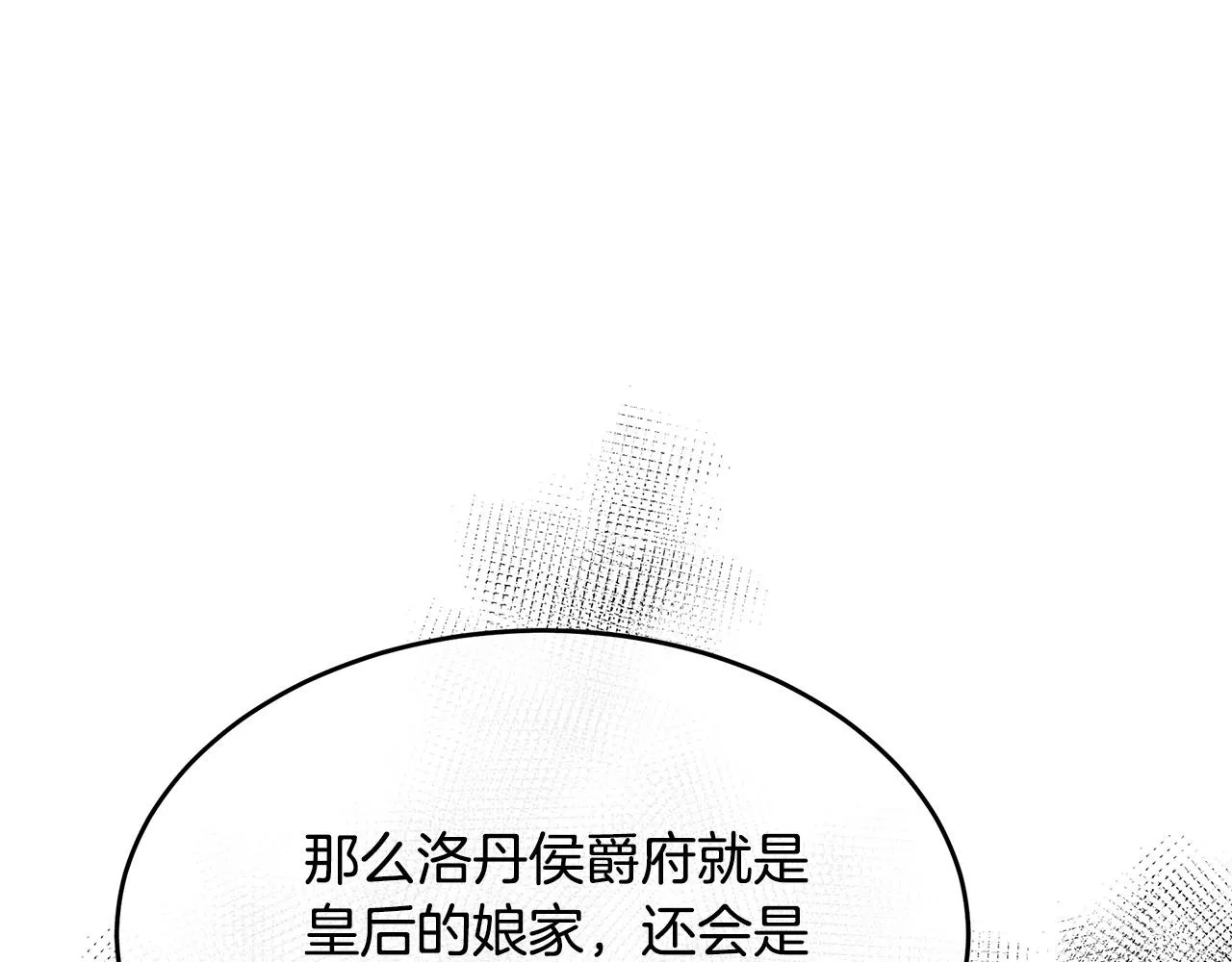 第102话 “朋友” 第95页