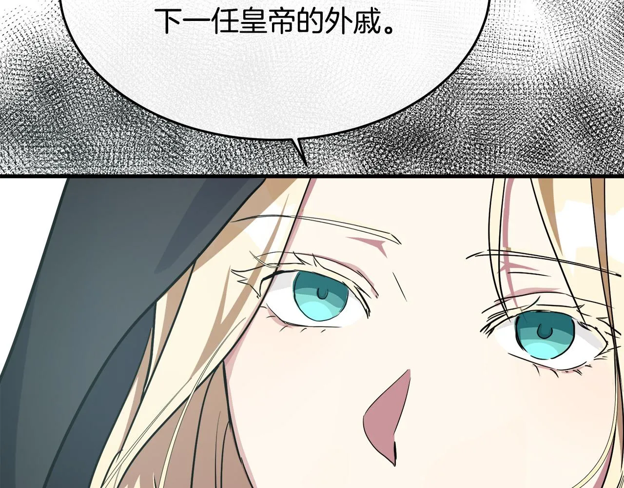 第102话 “朋友” 第96页