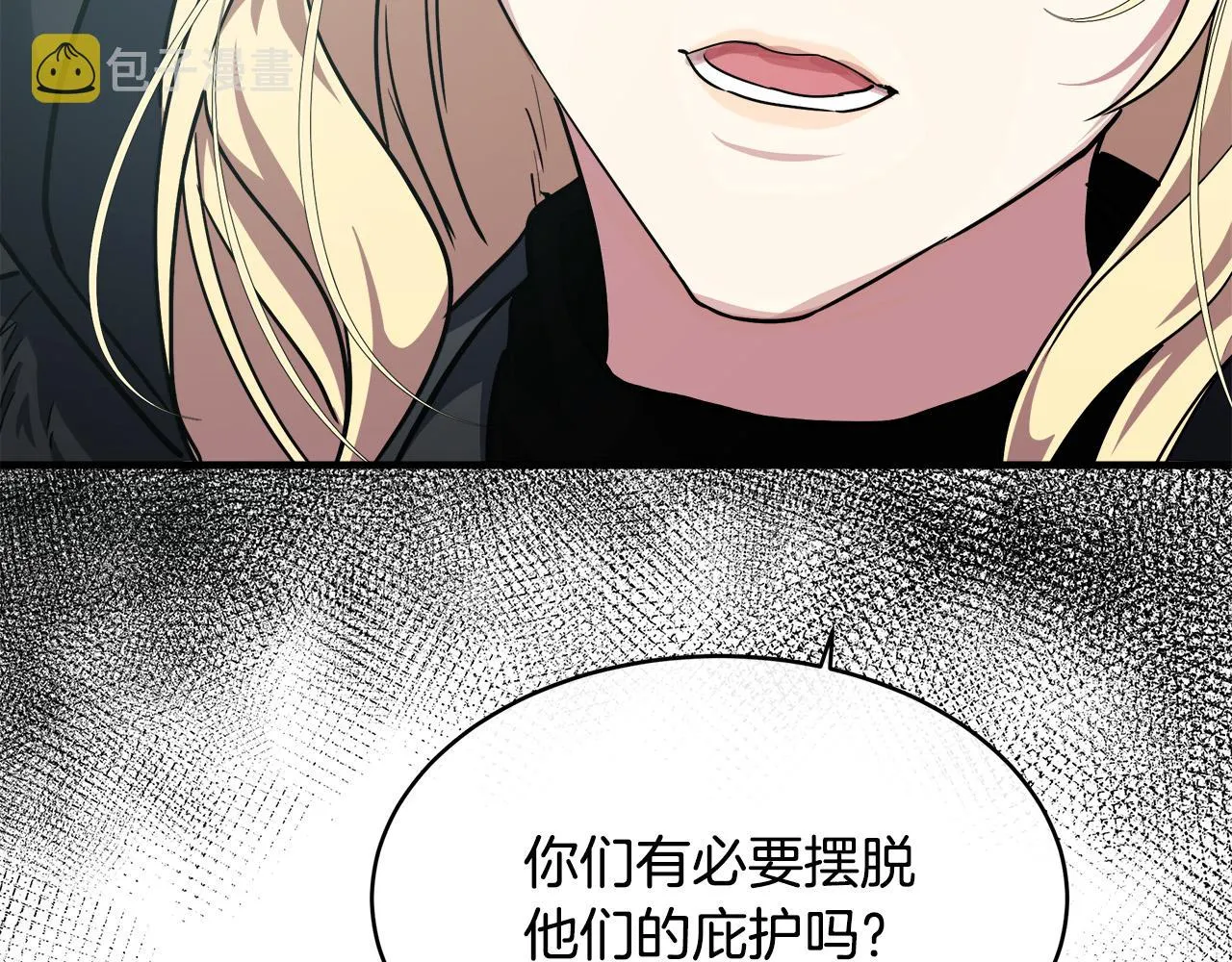 第102话 “朋友” 第97页
