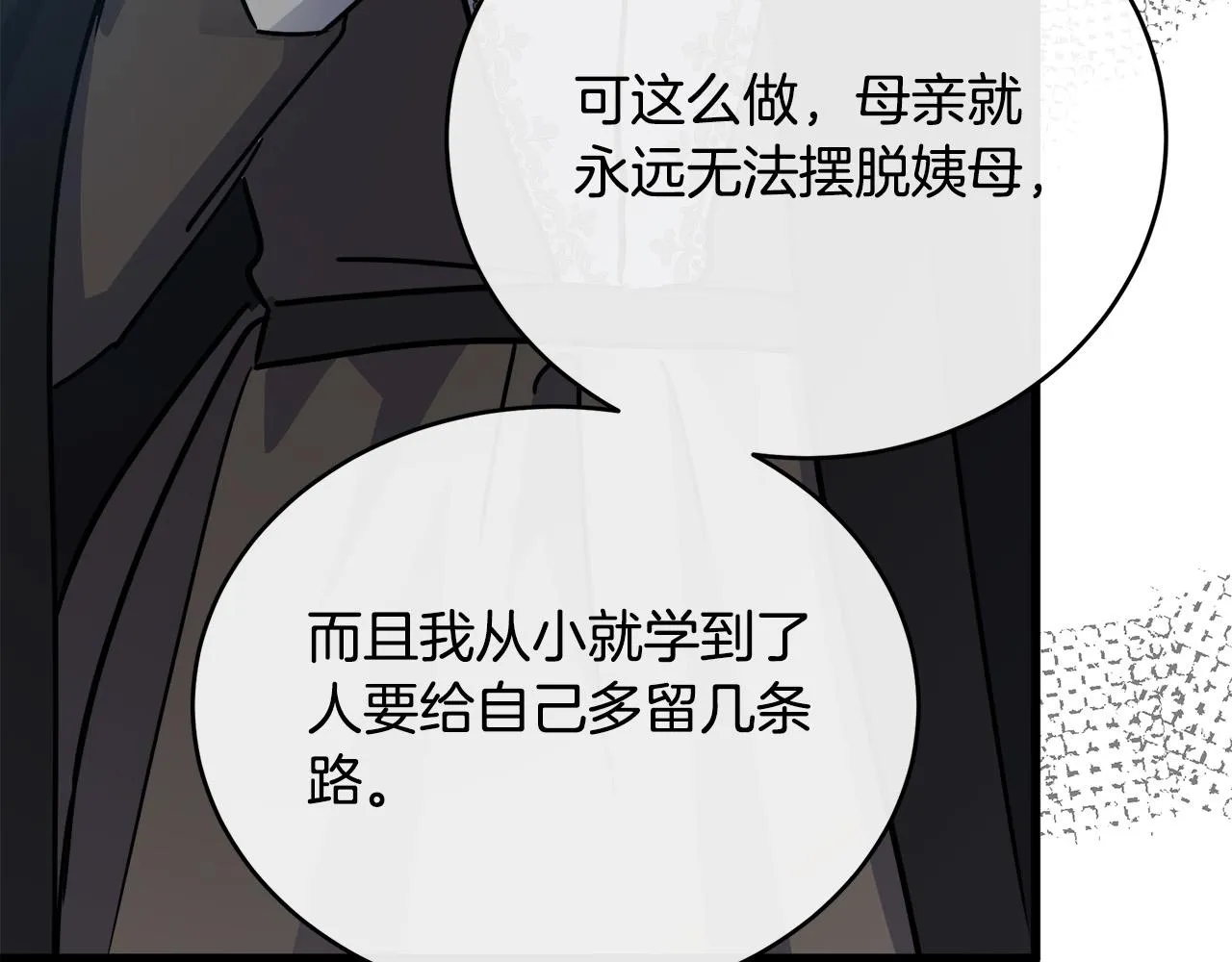 第102话 “朋友” 第100页