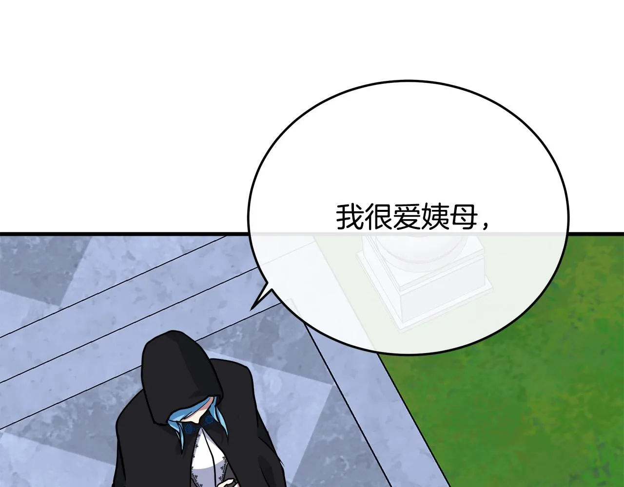 第102话 “朋友” 第105页