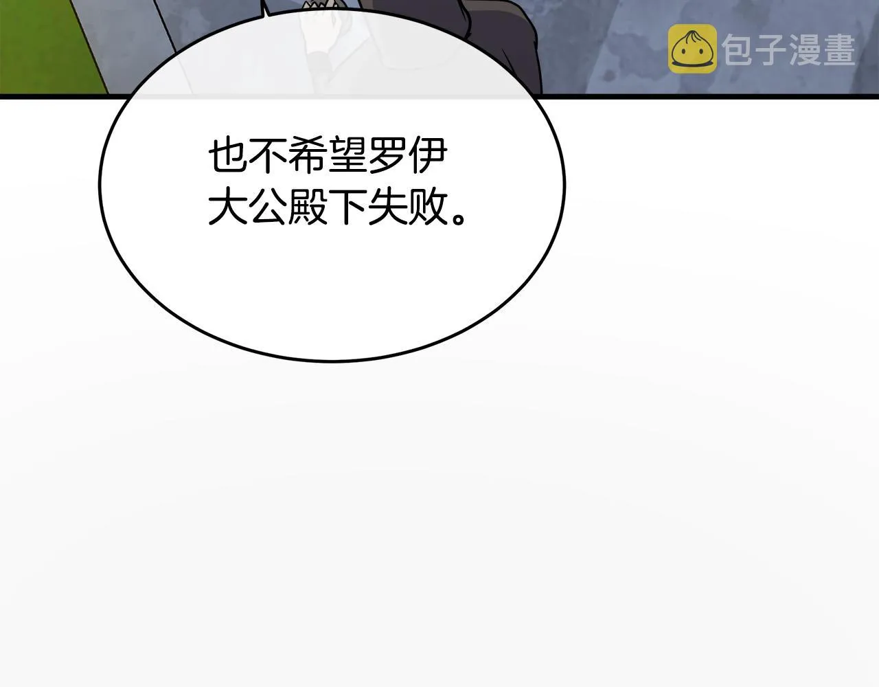 第102话 “朋友” 第107页