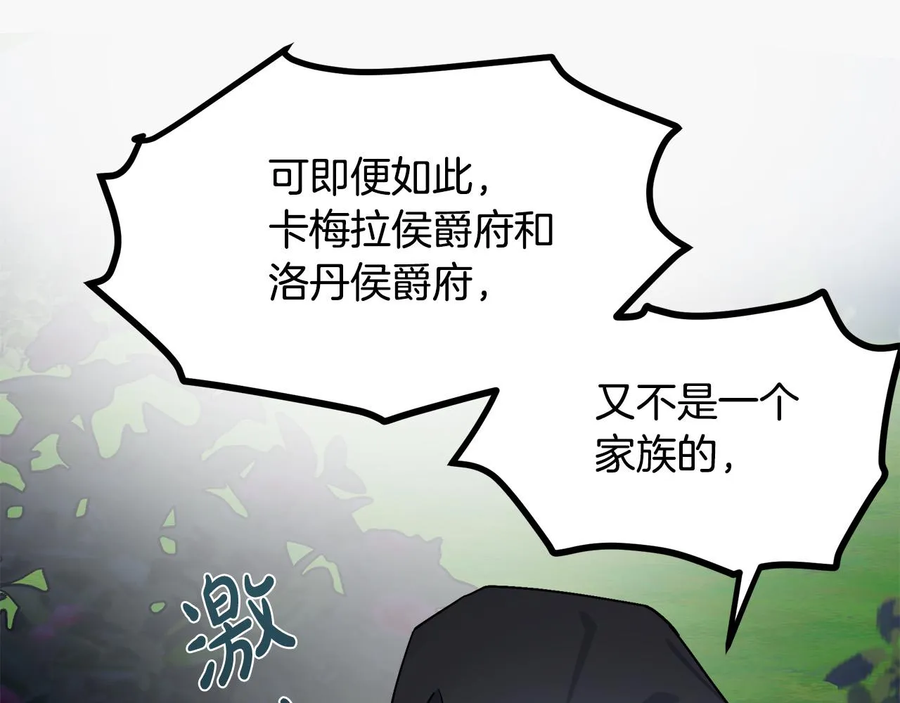 第102话 “朋友” 第108页