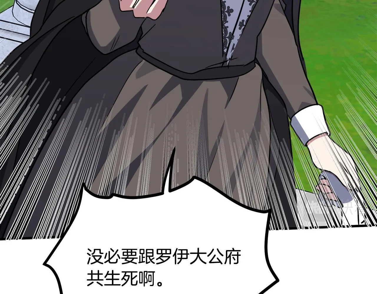 第102话 “朋友” 第110页