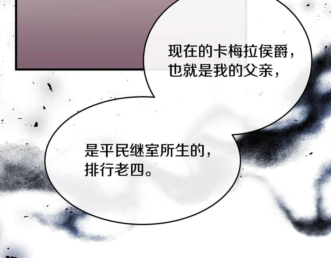 第102话 “朋友” 第113页