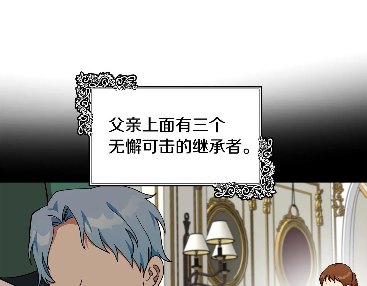 第102话 “朋友” 第115页