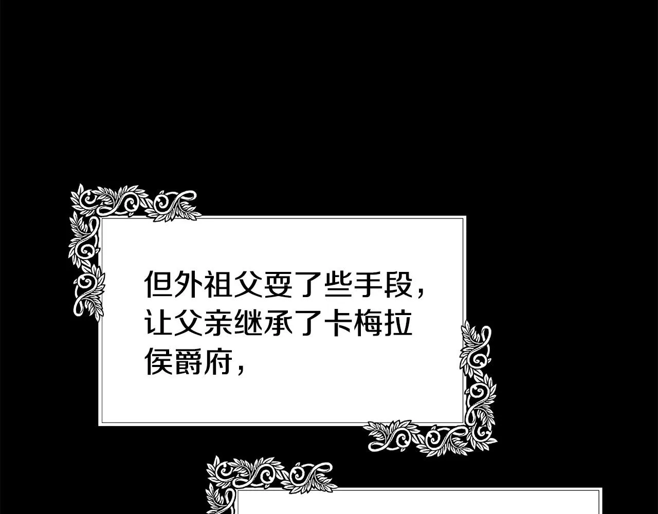 第102话 “朋友” 第117页